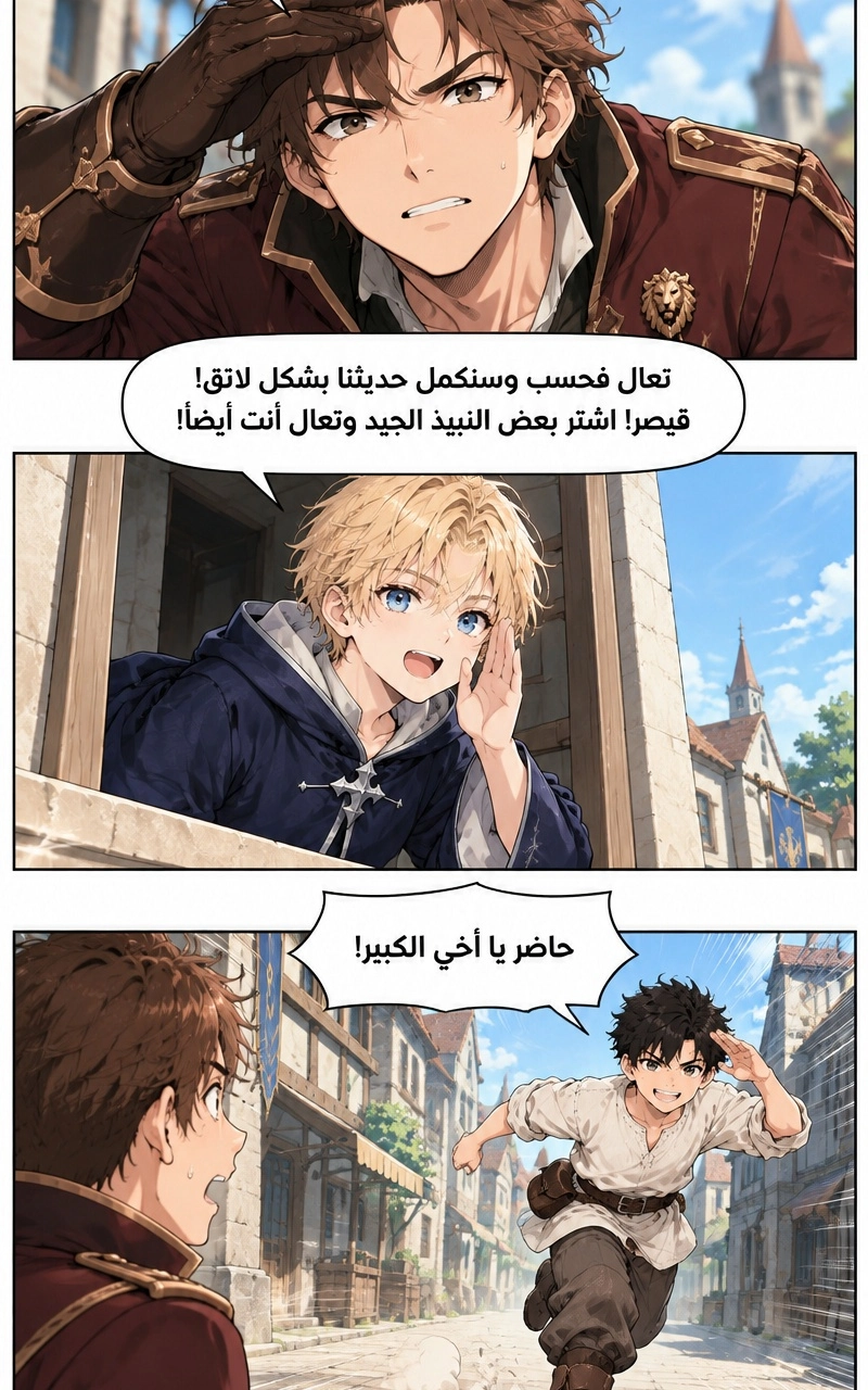 سيد الحقيقة Lord of the truth الفصل 10 — صفحة 60