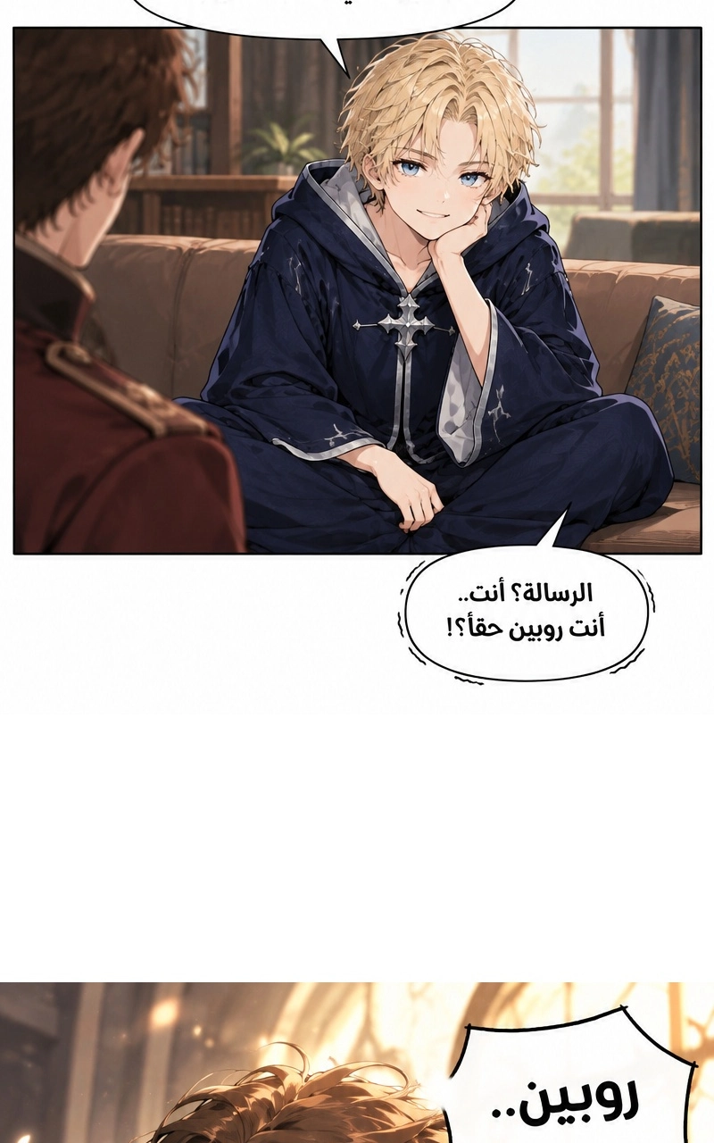 سيد الحقيقة Lord of the truth الفصل 10 — صفحة 62