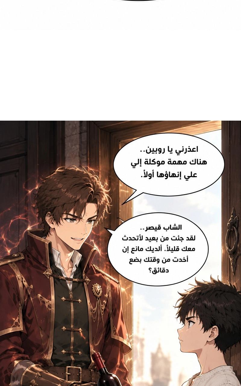 سيد الحقيقة Lord of the truth الفصل 10 — صفحة 67