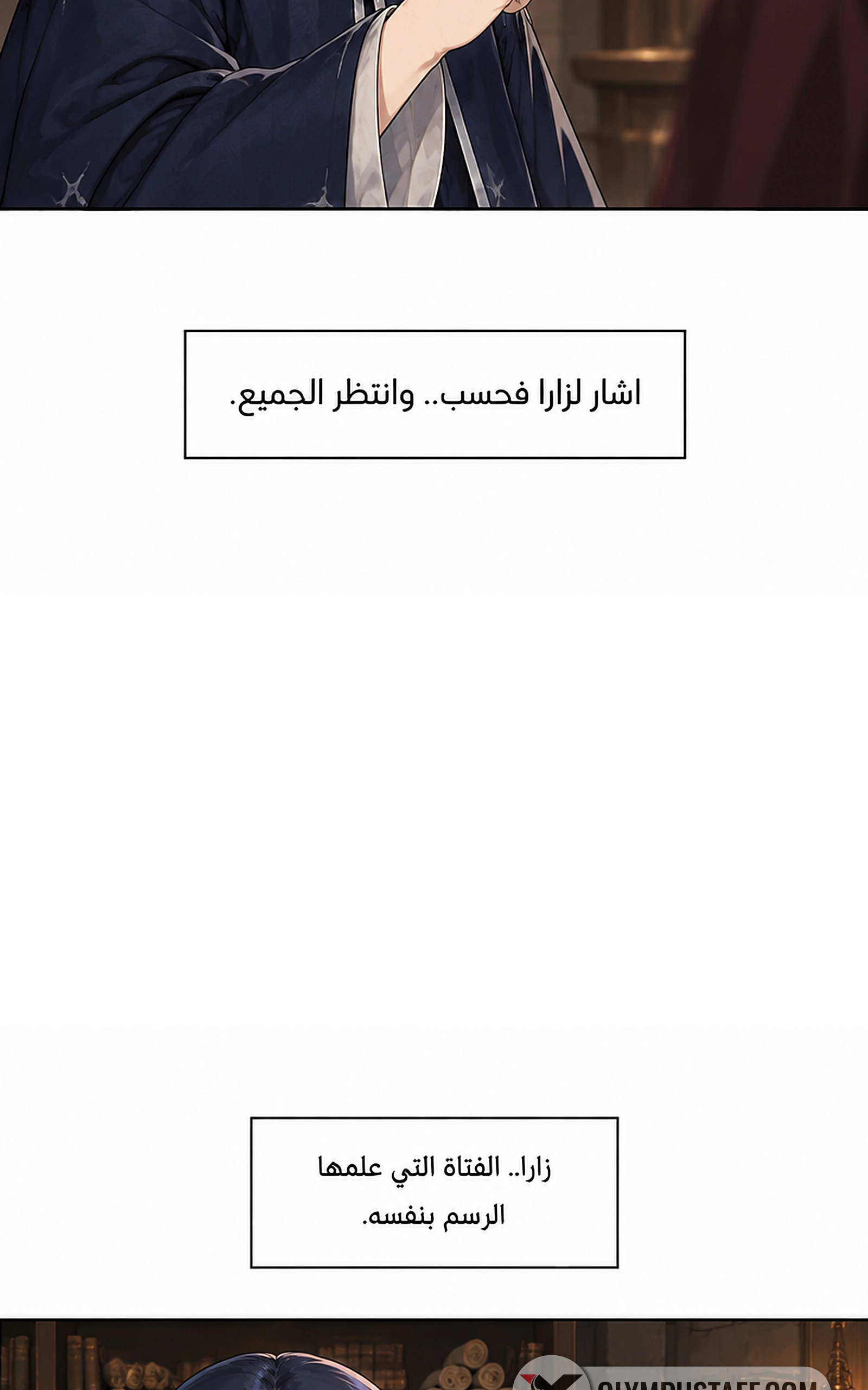 سيد الحقيقة Lord of the truth الفصل 11 — صفحة 13