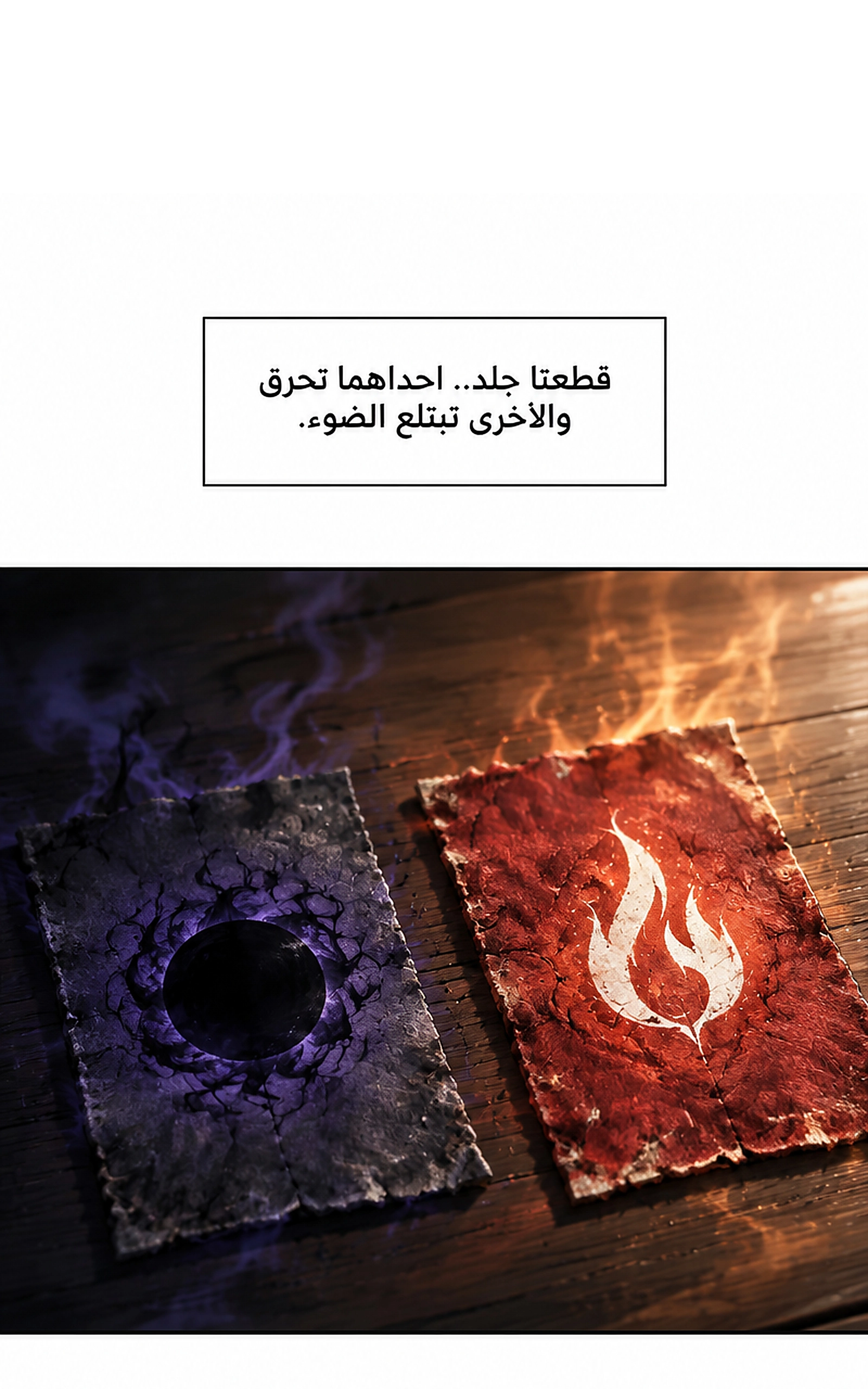 سيد الحقيقة Lord of the truth الفصل 11 — صفحة 15