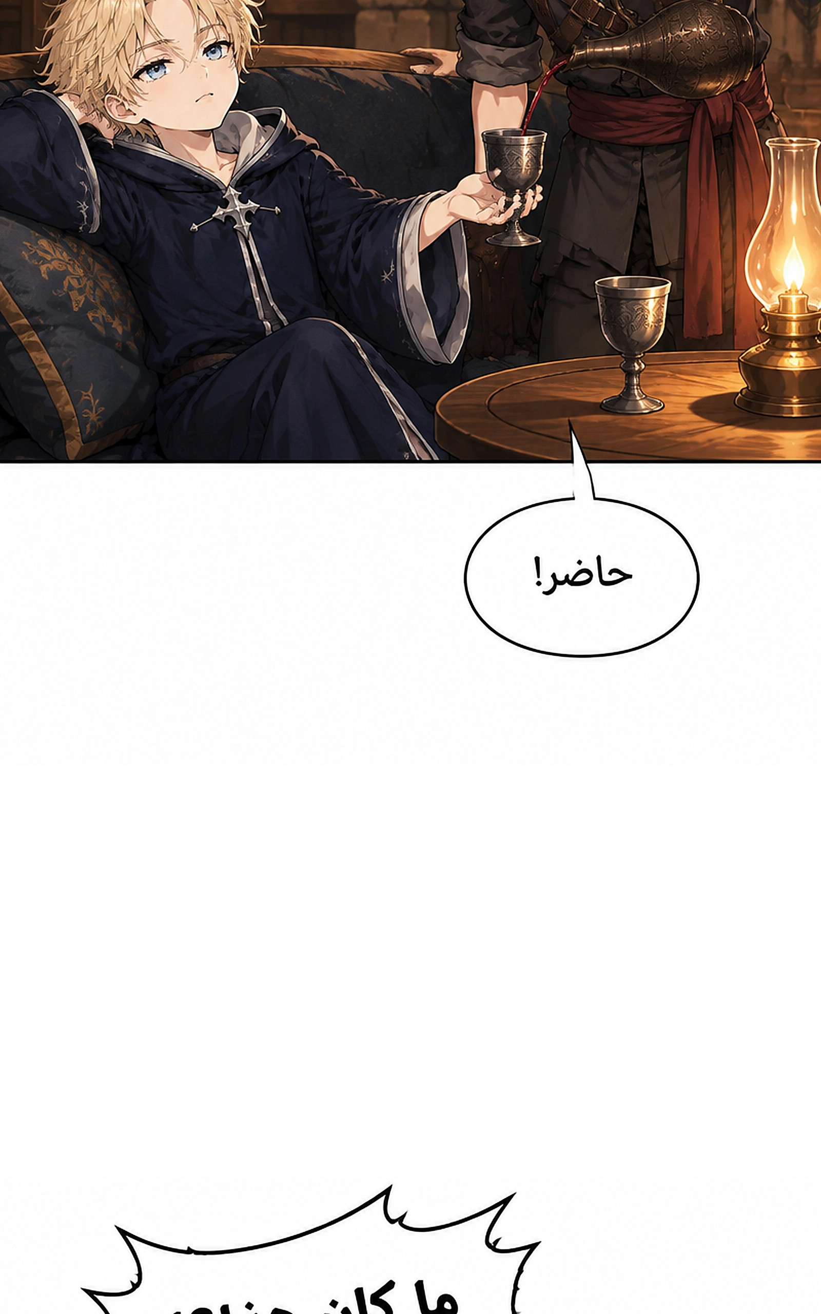 سيد الحقيقة Lord of the truth الفصل 11 — صفحة 20