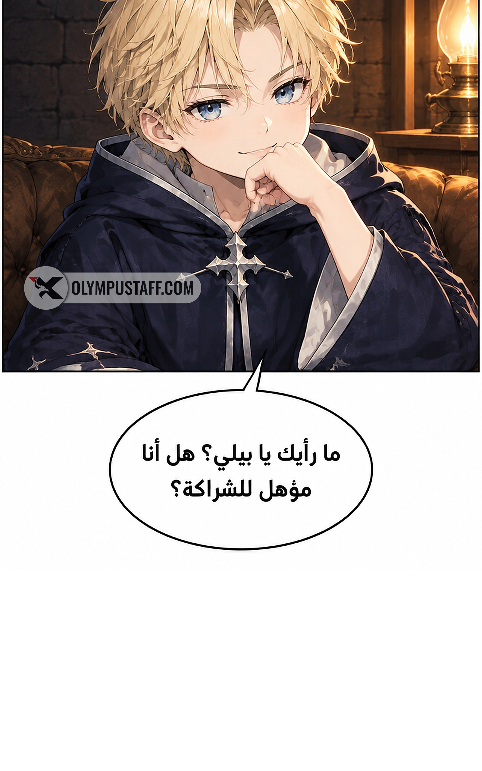 سيد الحقيقة Lord of the truth الفصل 11 — صفحة 27