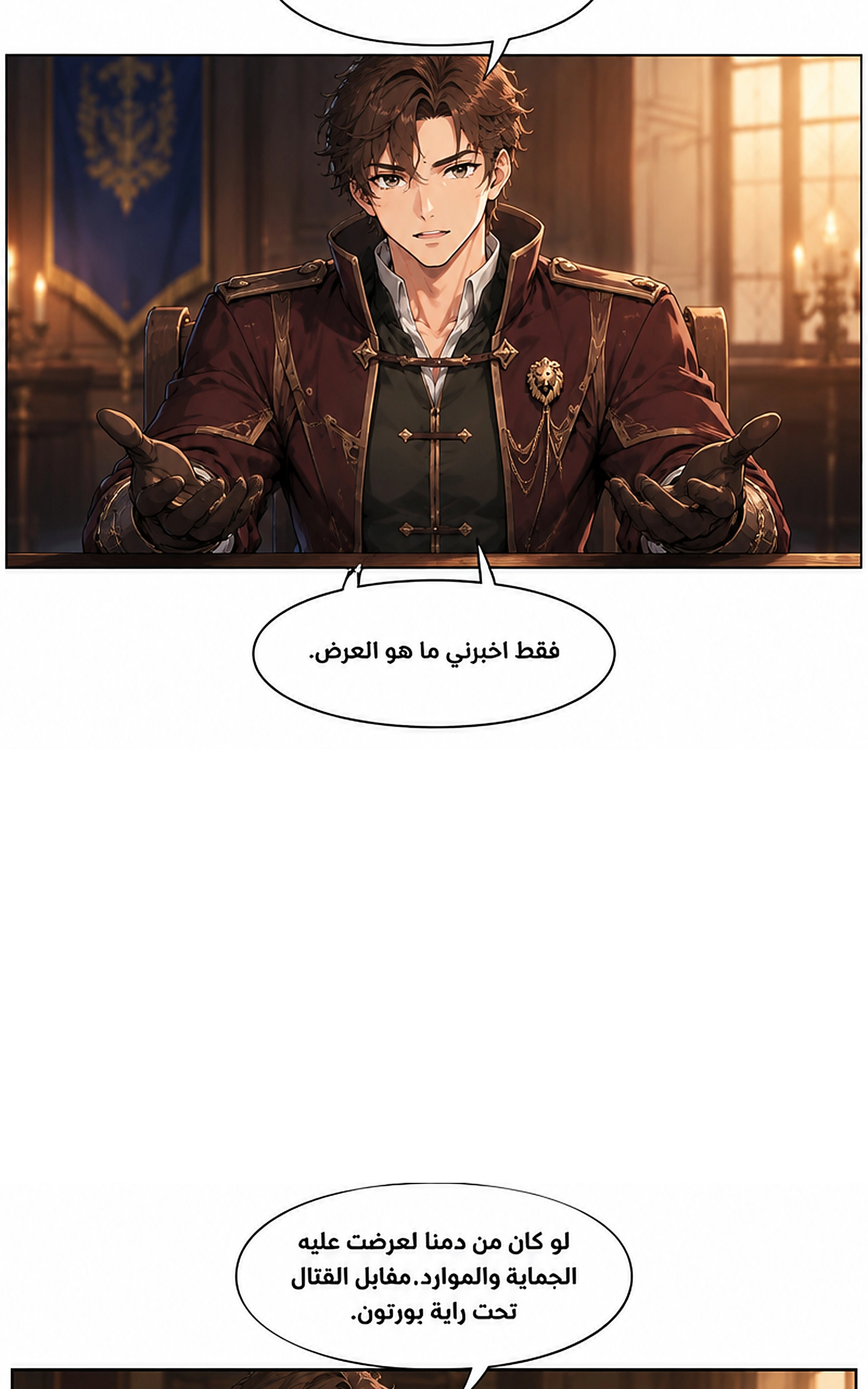 سيد الحقيقة Lord of the truth الفصل 11 — صفحة 37