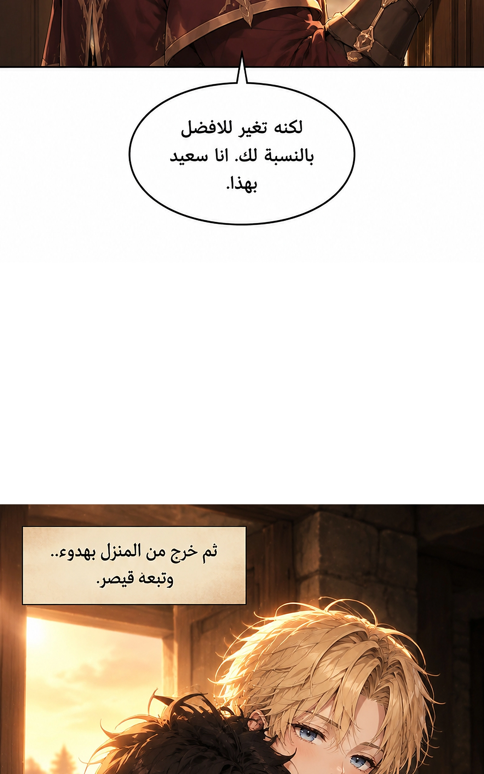 سيد الحقيقة Lord of the truth الفصل 11 — صفحة 47