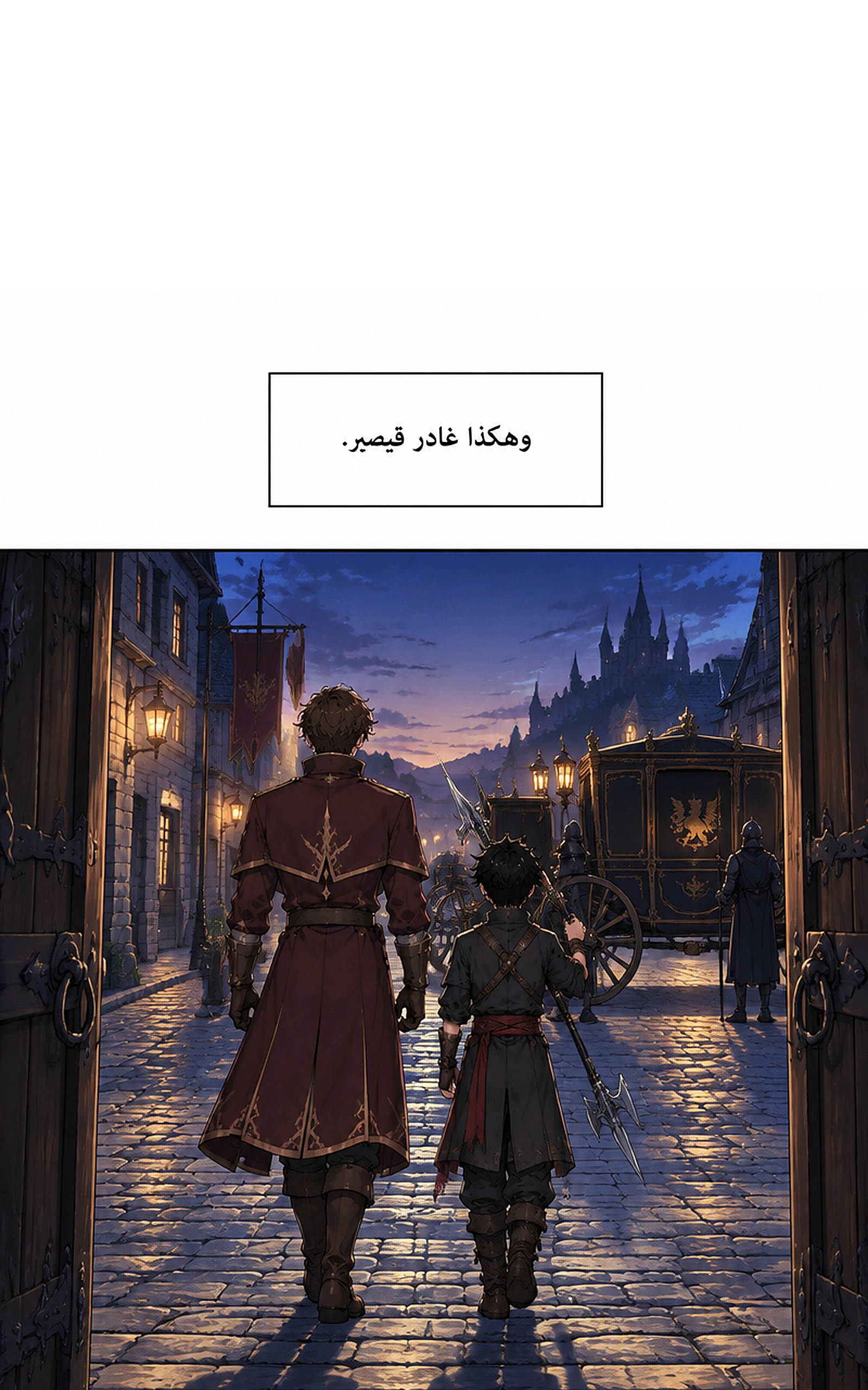 سيد الحقيقة Lord of the truth الفصل 11 — صفحة 49