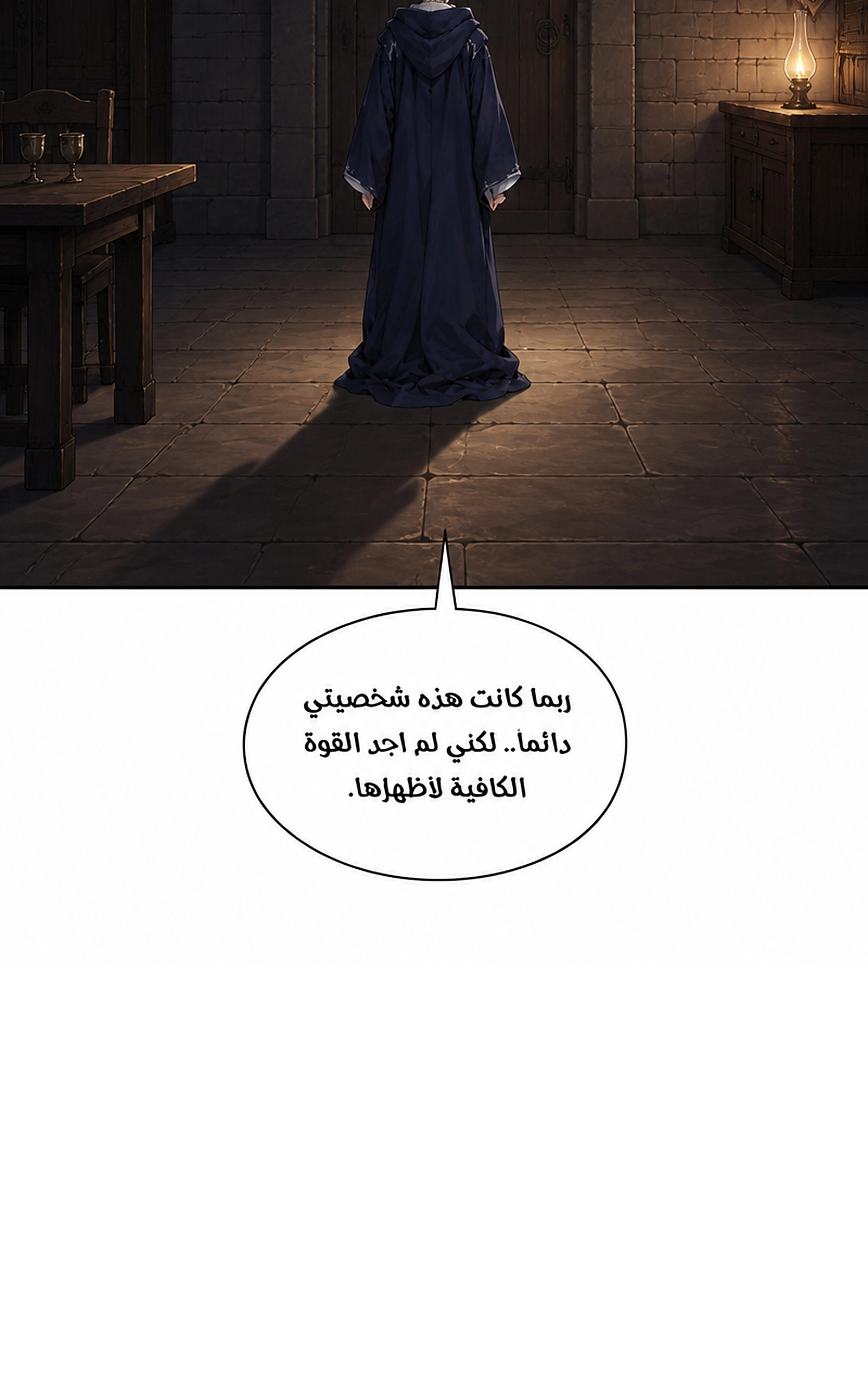 سيد الحقيقة Lord of the truth الفصل 11 — صفحة 51
