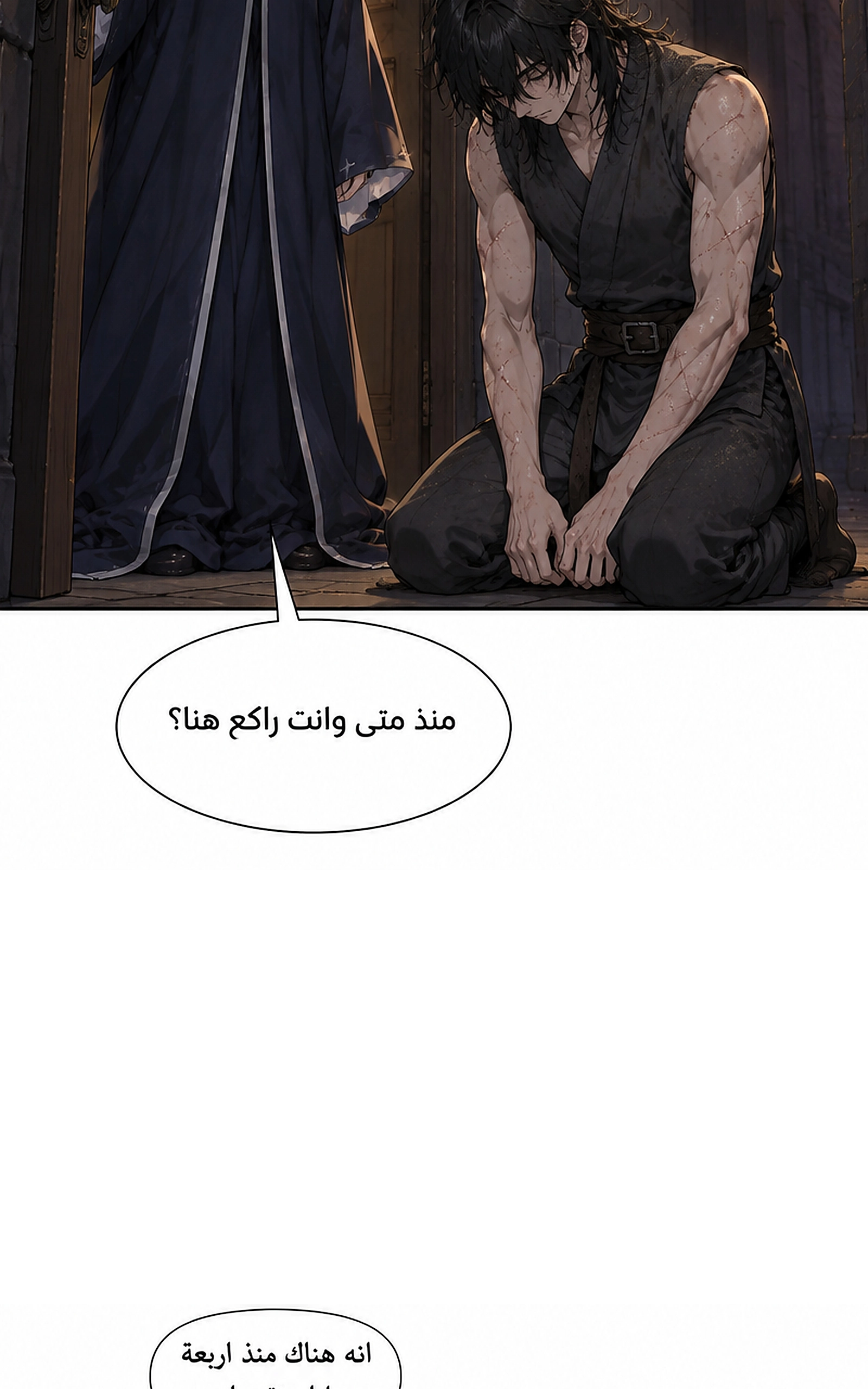 سيد الحقيقة Lord of the truth الفصل 12 — صفحة 3