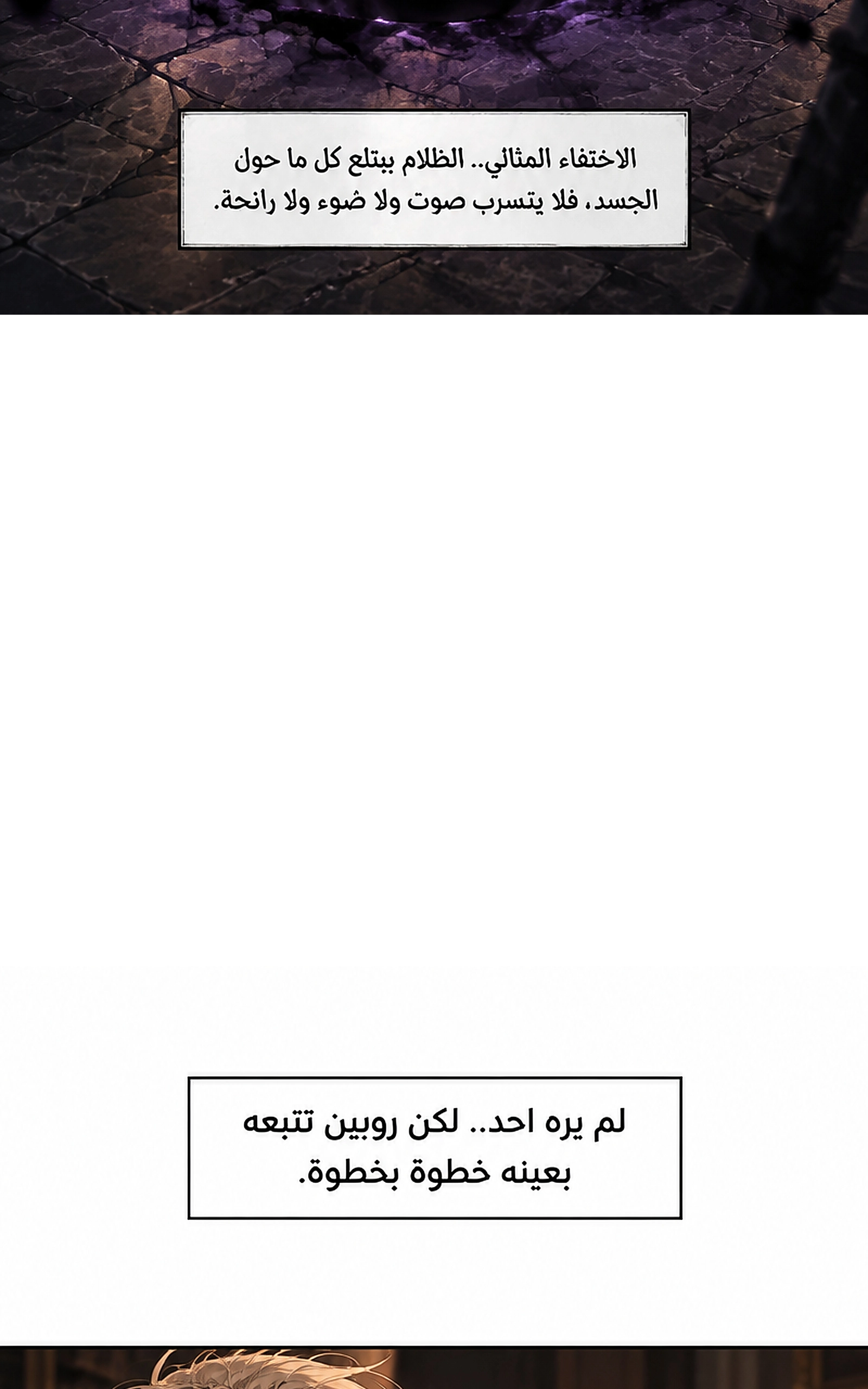 سيد الحقيقة Lord of the truth الفصل 12 — صفحة 9