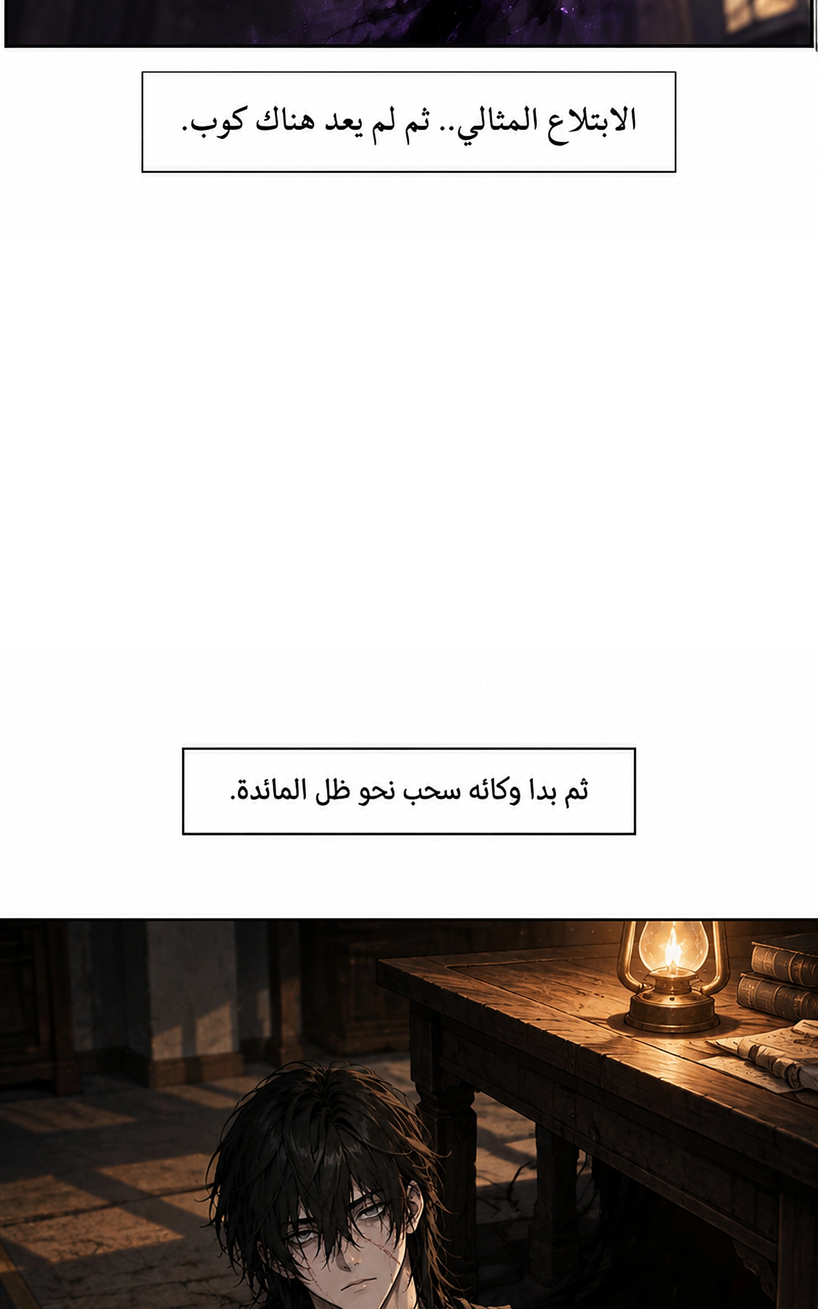 سيد الحقيقة Lord of the truth الفصل 12 — صفحة 12