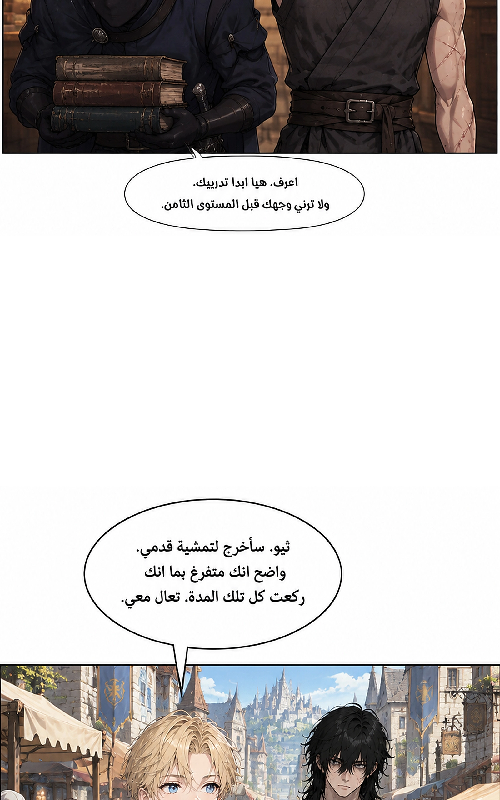 سيد الحقيقة Lord of the truth الفصل 12 — صفحة 22