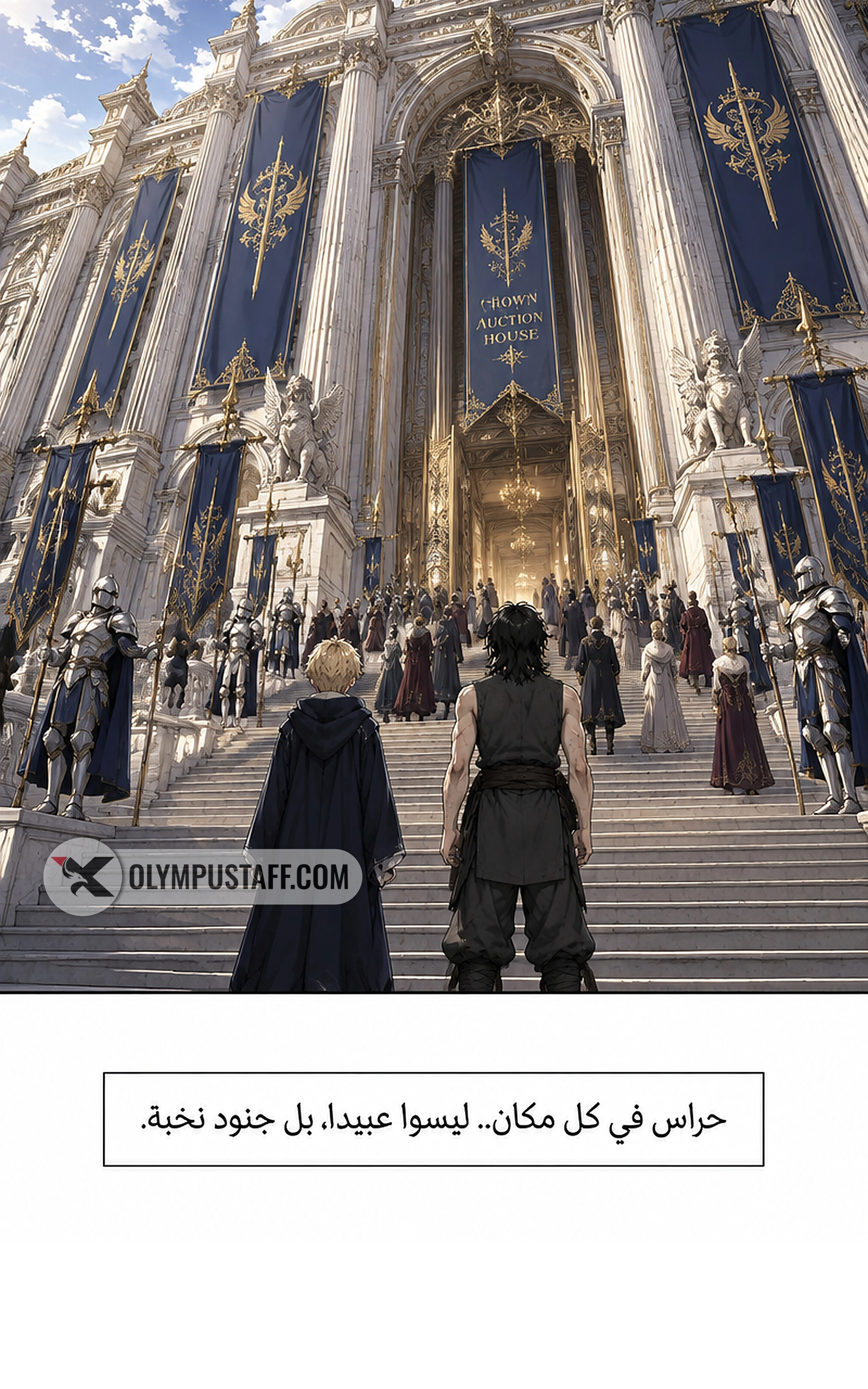 سيد الحقيقة Lord of the truth الفصل 12 — صفحة 27