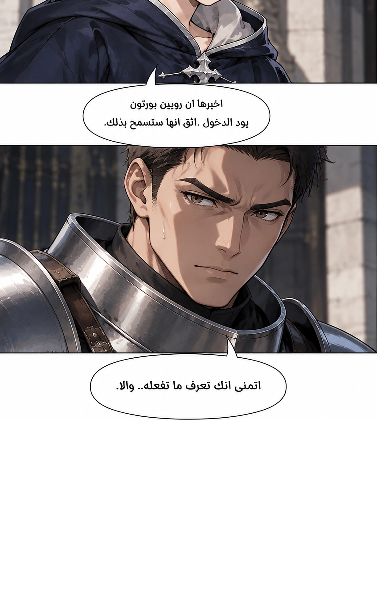سيد الحقيقة Lord of the truth الفصل 12 — صفحة 30