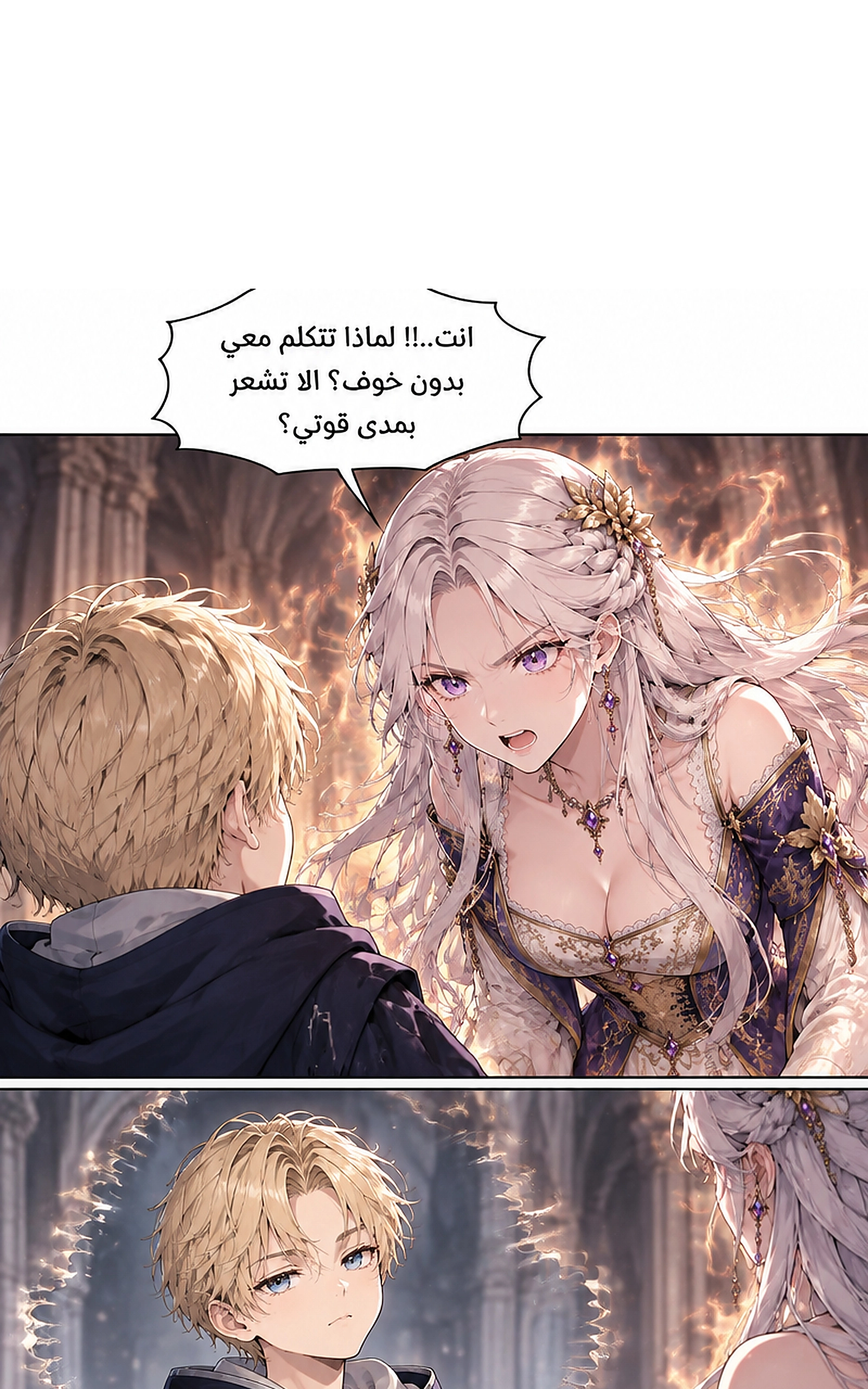 سيد الحقيقة Lord of the truth الفصل 12 — صفحة 35