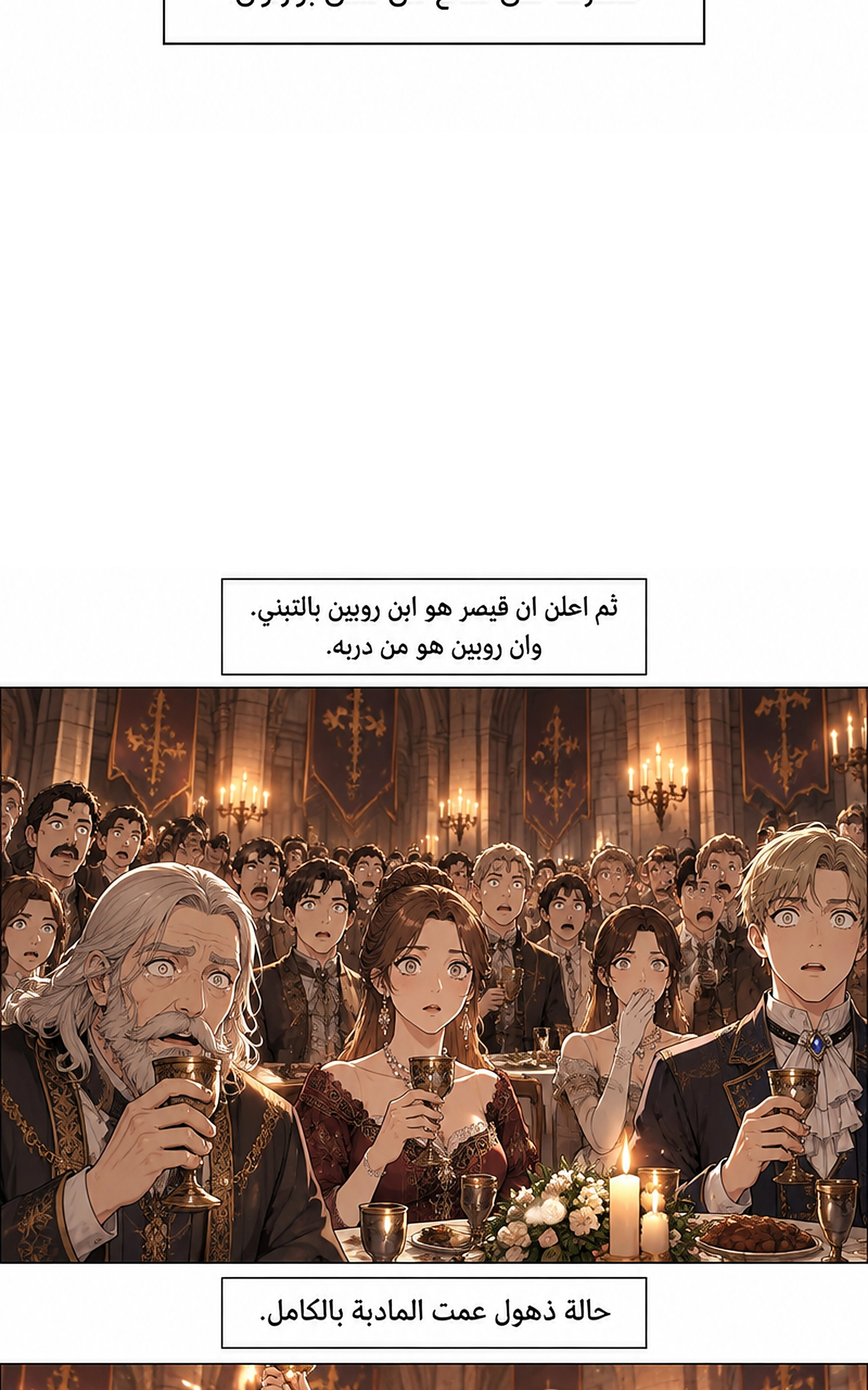 سيد الحقيقة Lord of the truth الفصل 12 — صفحة 39