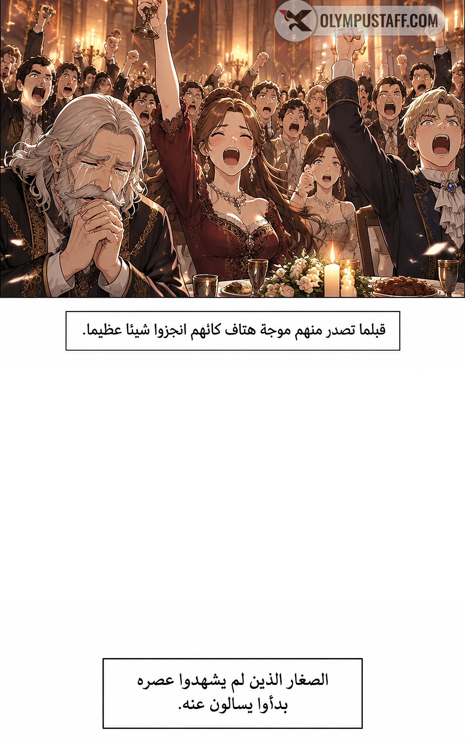 سيد الحقيقة Lord of the truth الفصل 12 — صفحة 40