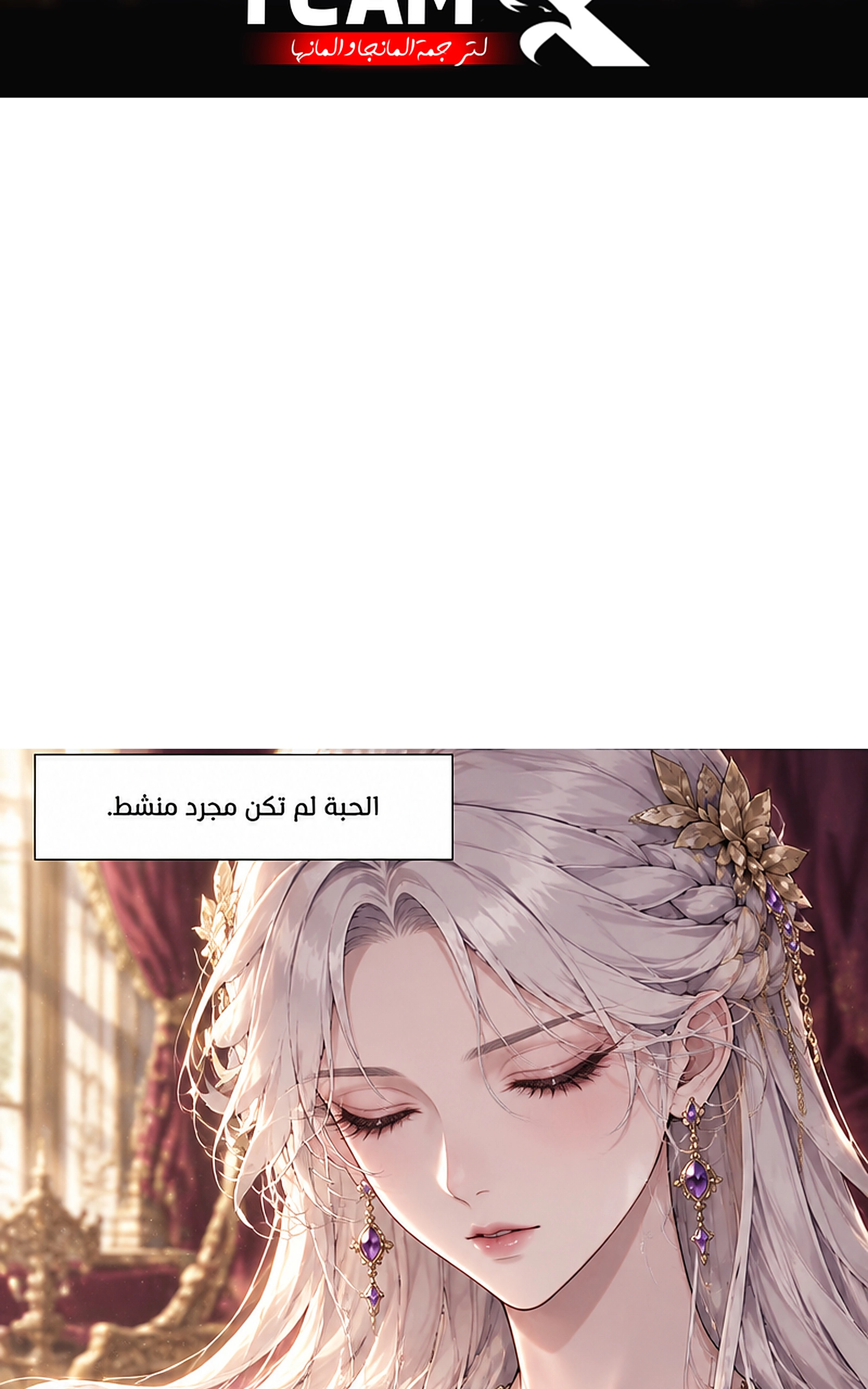 سيد الحقيقة Lord of the truth الفصل 13 — صفحة 2