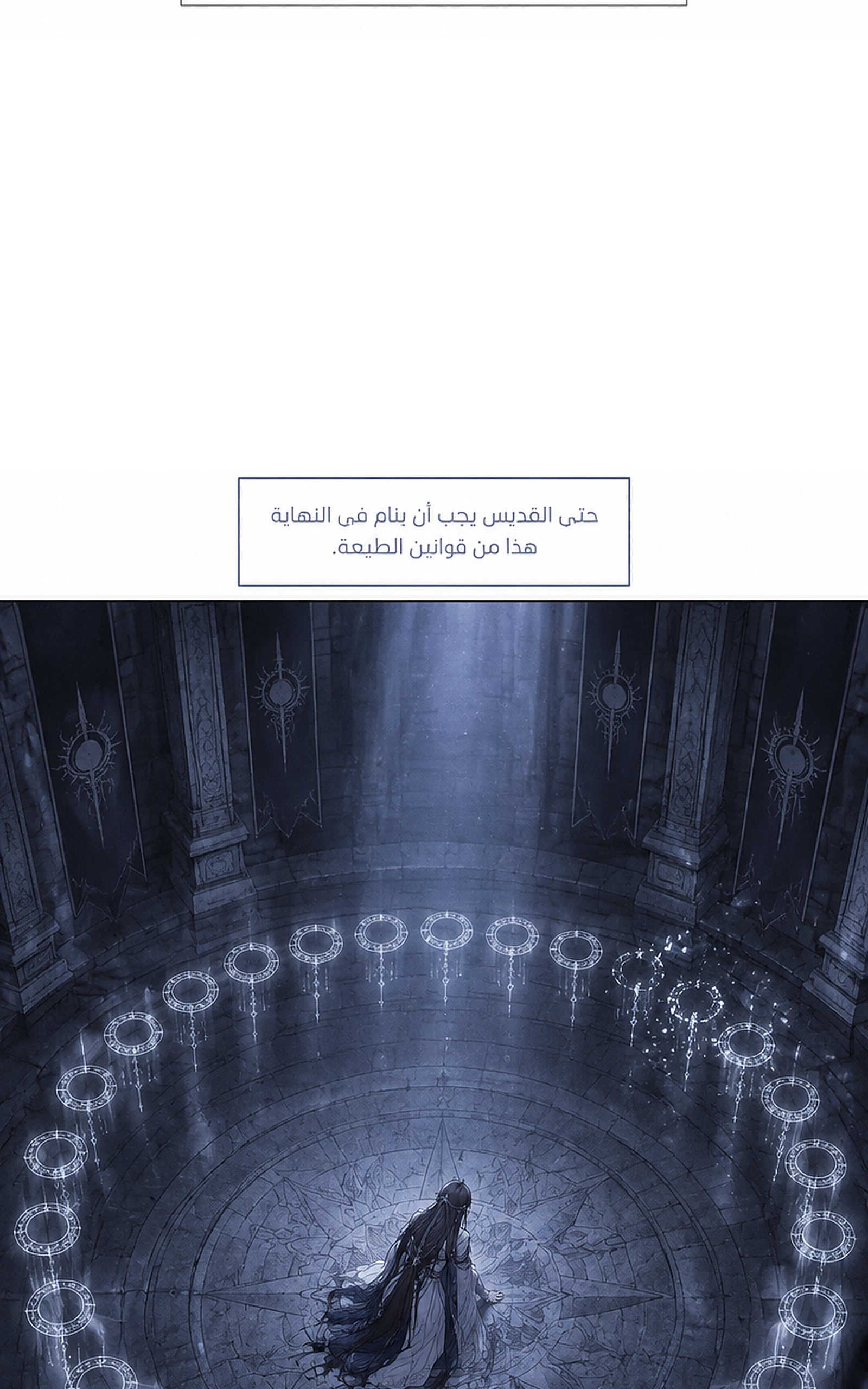 سيد الحقيقة Lord of the truth الفصل 13 — صفحة 5