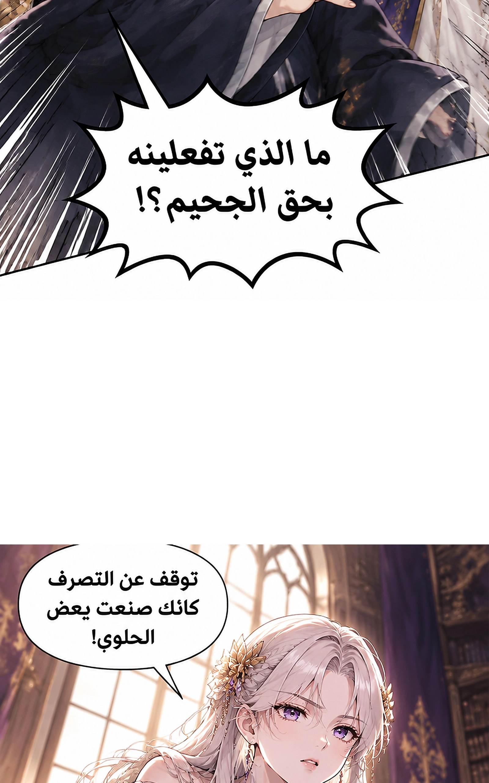 سيد الحقيقة Lord of the truth الفصل 13 — صفحة 9