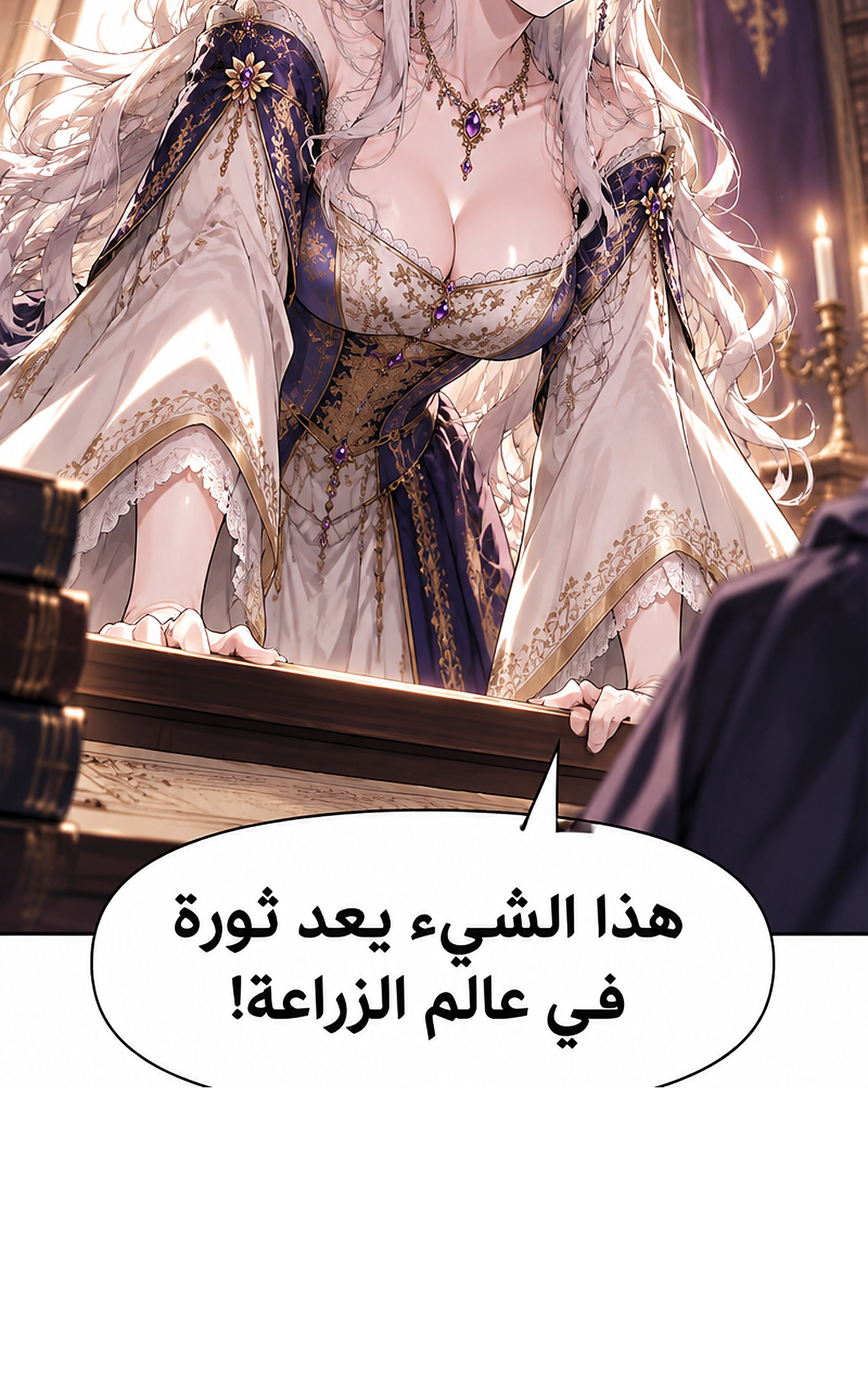 سيد الحقيقة Lord of the truth الفصل 13 — صفحة 10