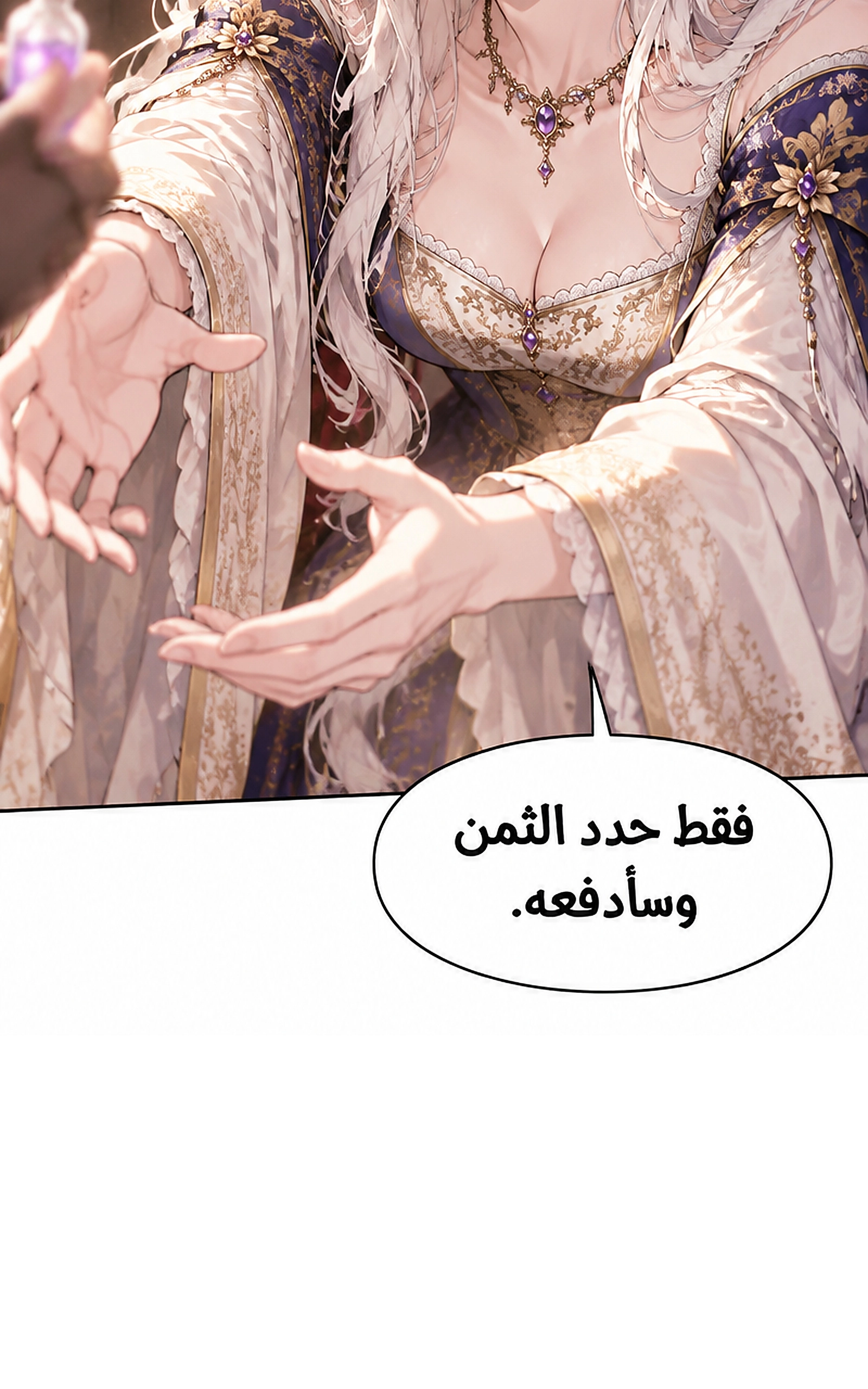 سيد الحقيقة Lord of the truth الفصل 13 — صفحة 13