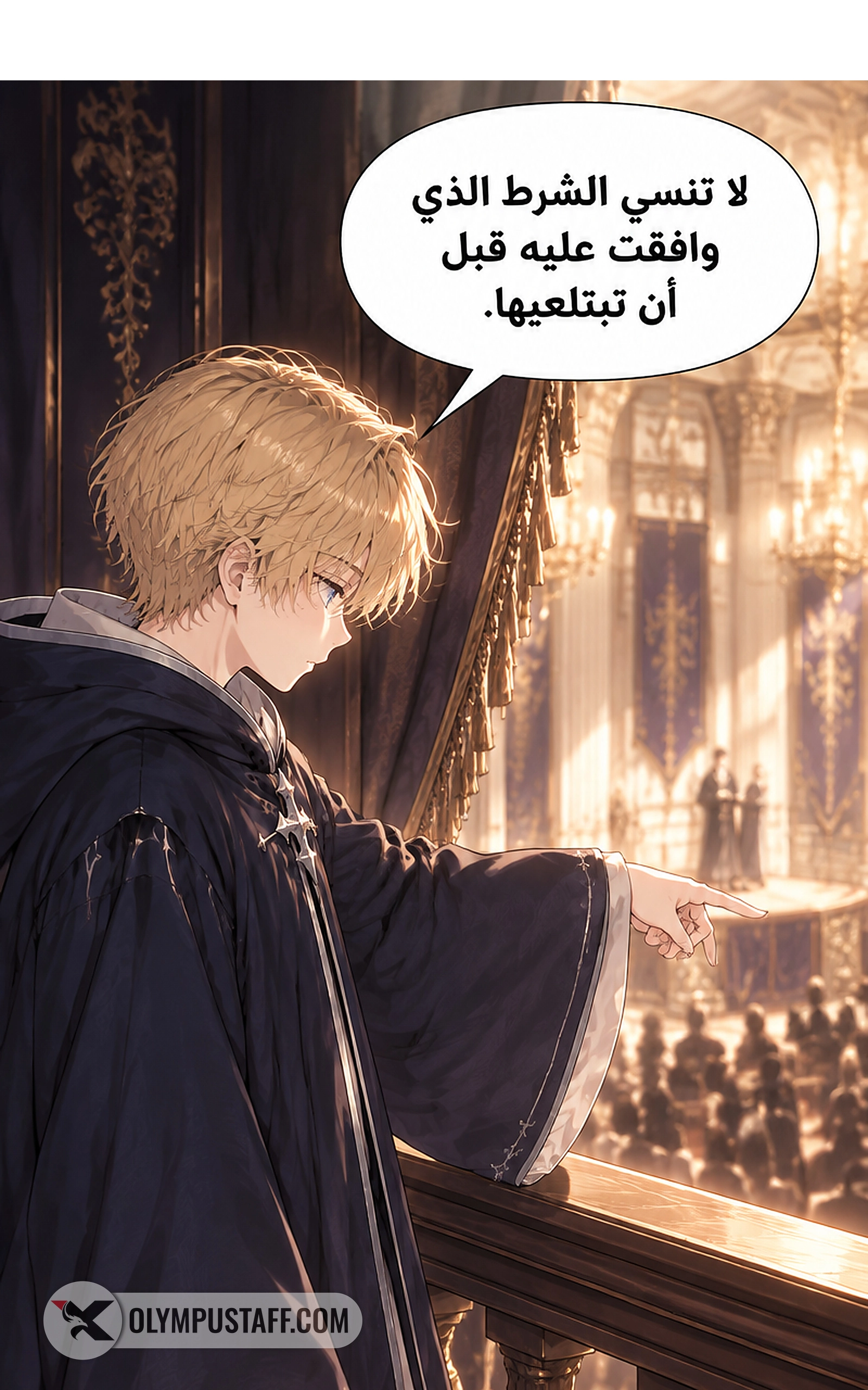 سيد الحقيقة Lord of the truth الفصل 13 — صفحة 14