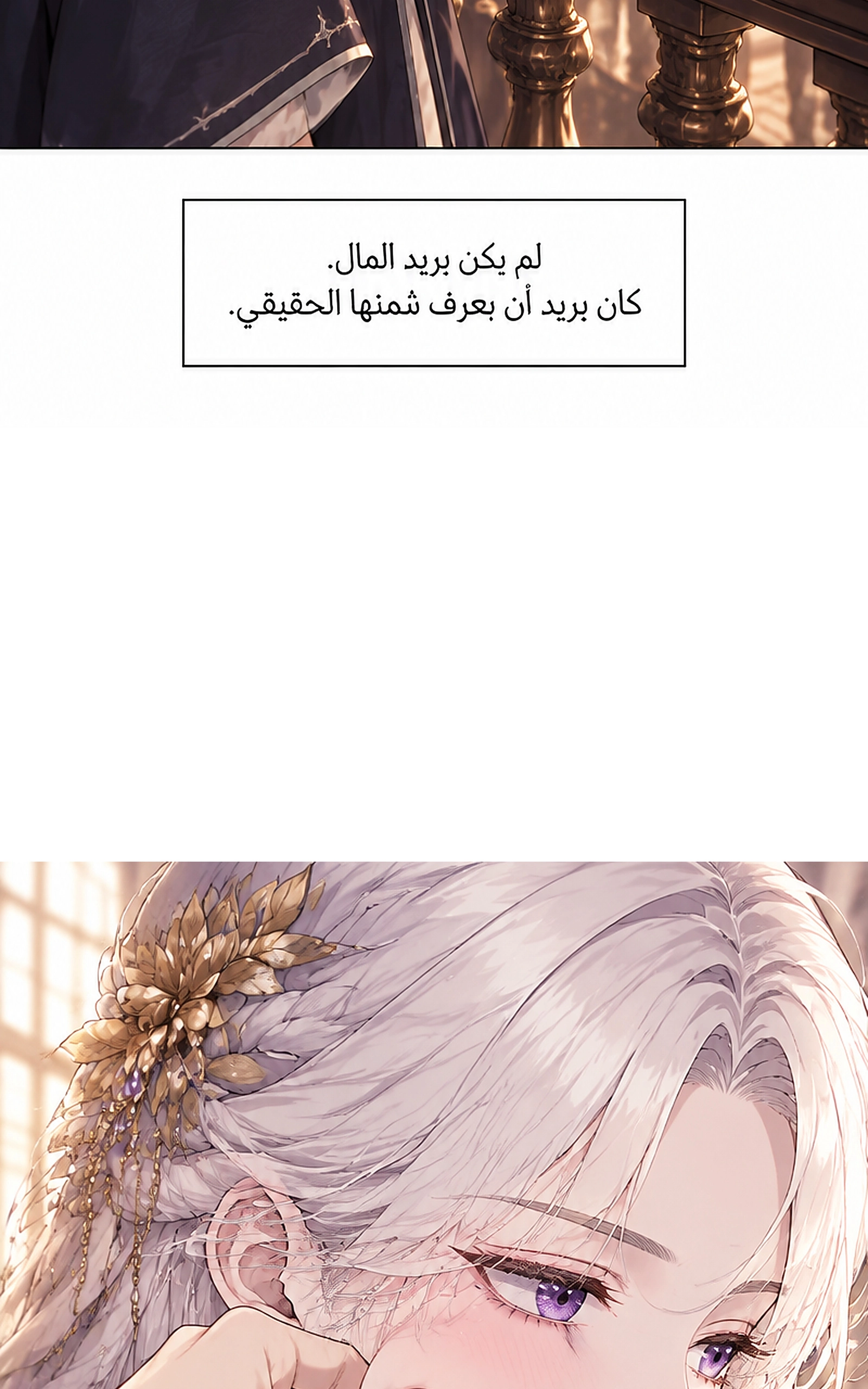 سيد الحقيقة Lord of the truth الفصل 13 — صفحة 15