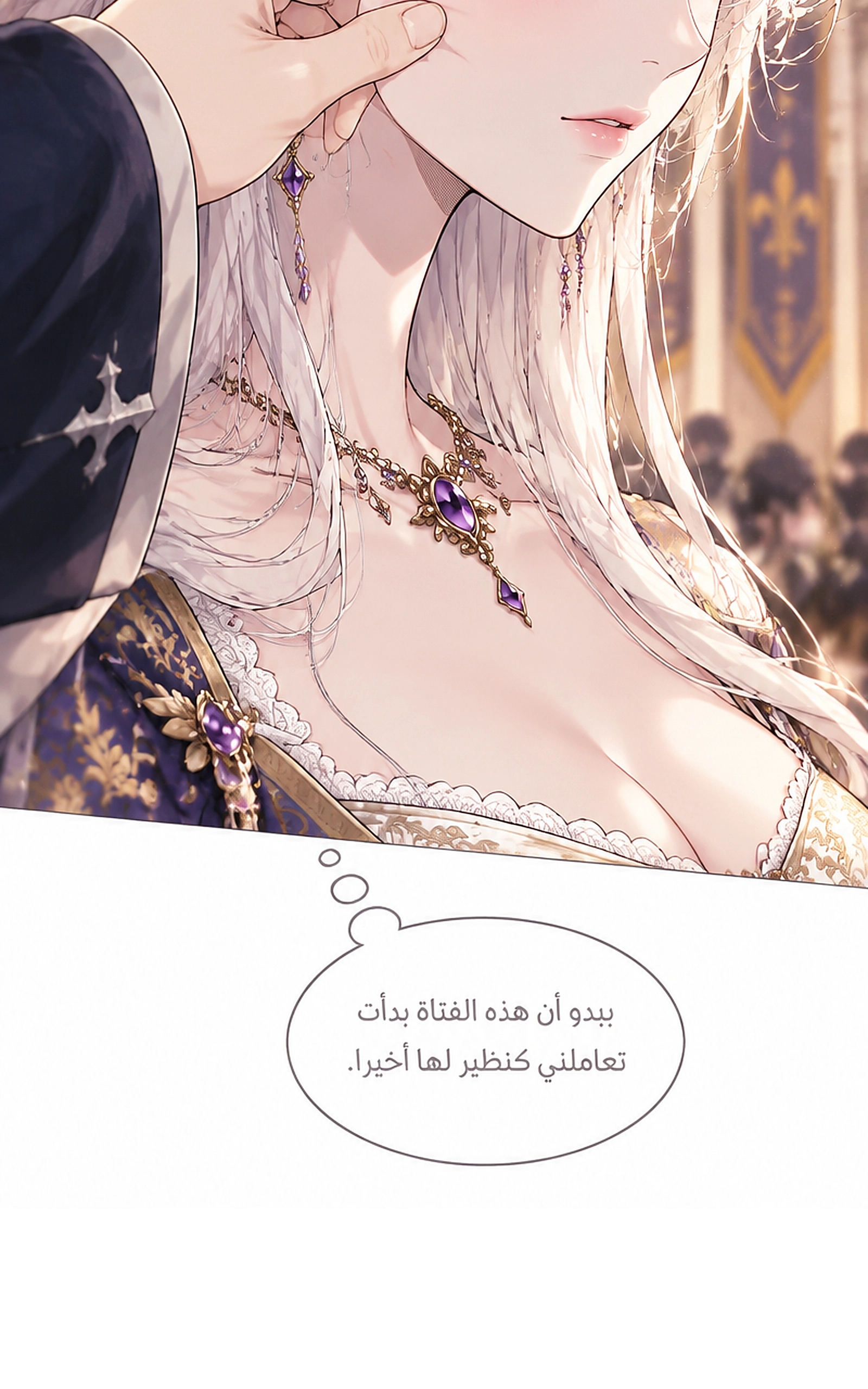 سيد الحقيقة Lord of the truth الفصل 13 — صفحة 16