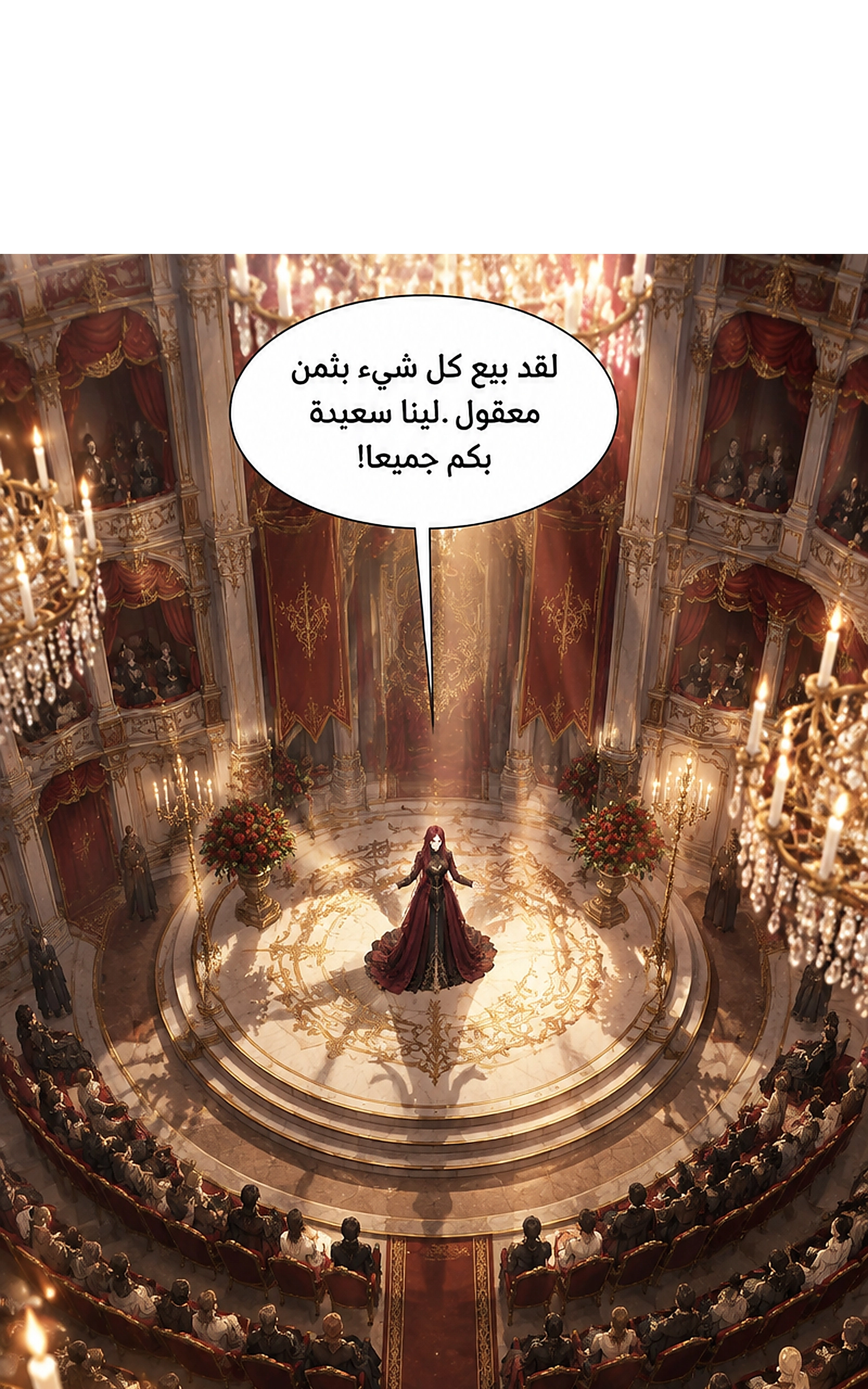 سيد الحقيقة Lord of the truth الفصل 13 — صفحة 17