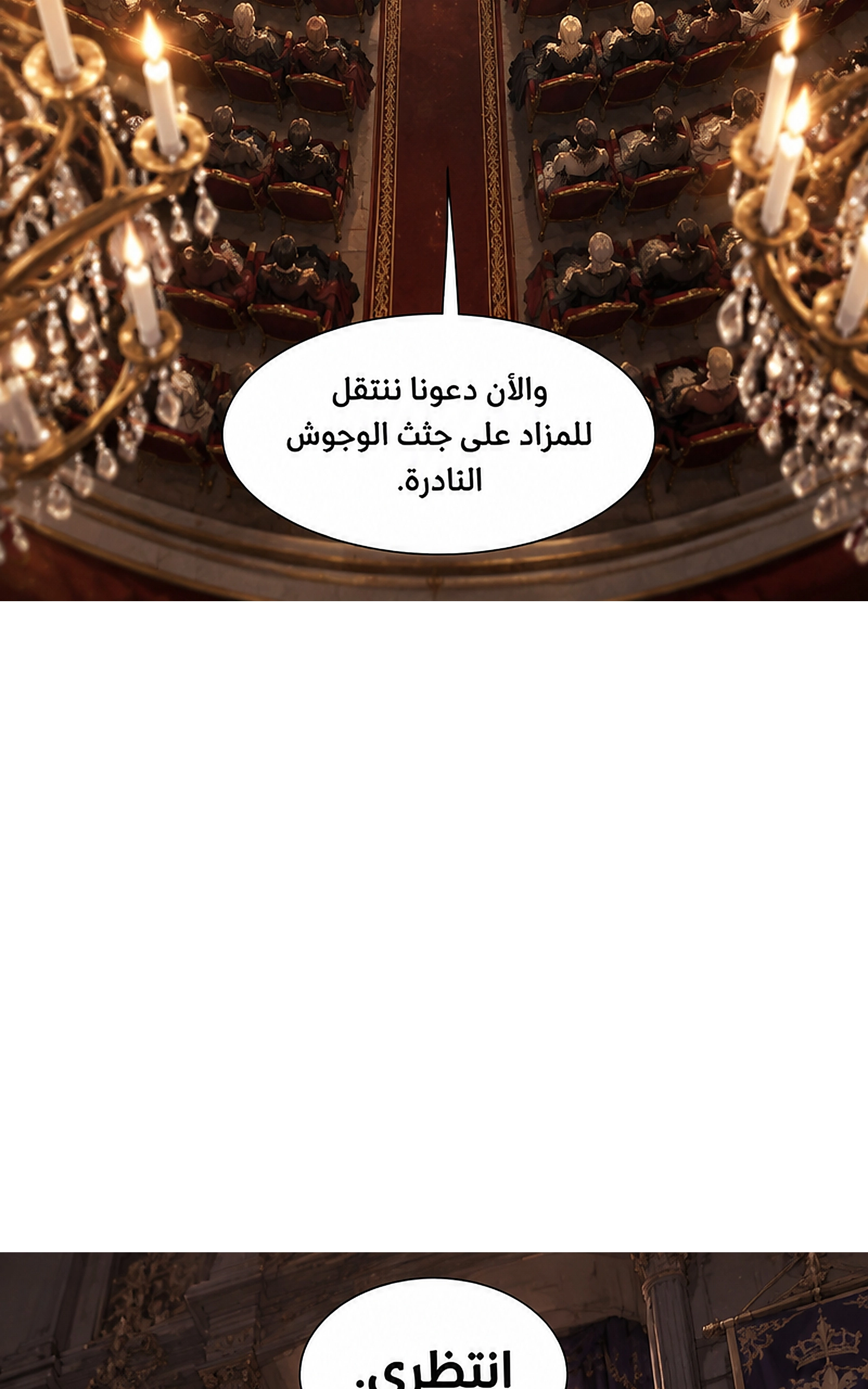 سيد الحقيقة Lord of the truth الفصل 13 — صفحة 18