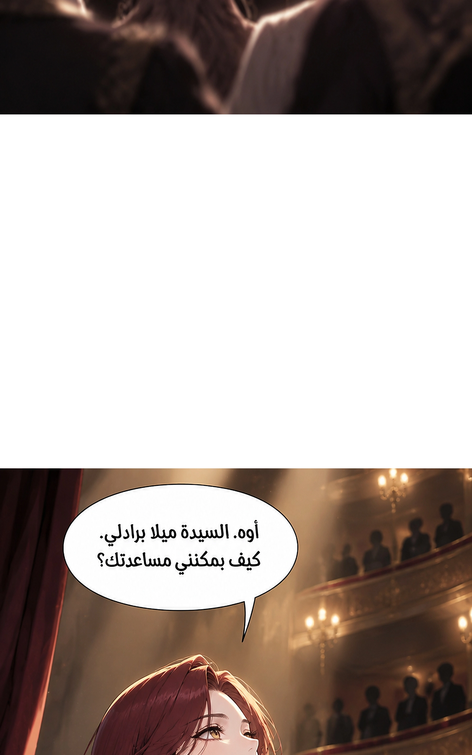 سيد الحقيقة Lord of the truth الفصل 13 — صفحة 20