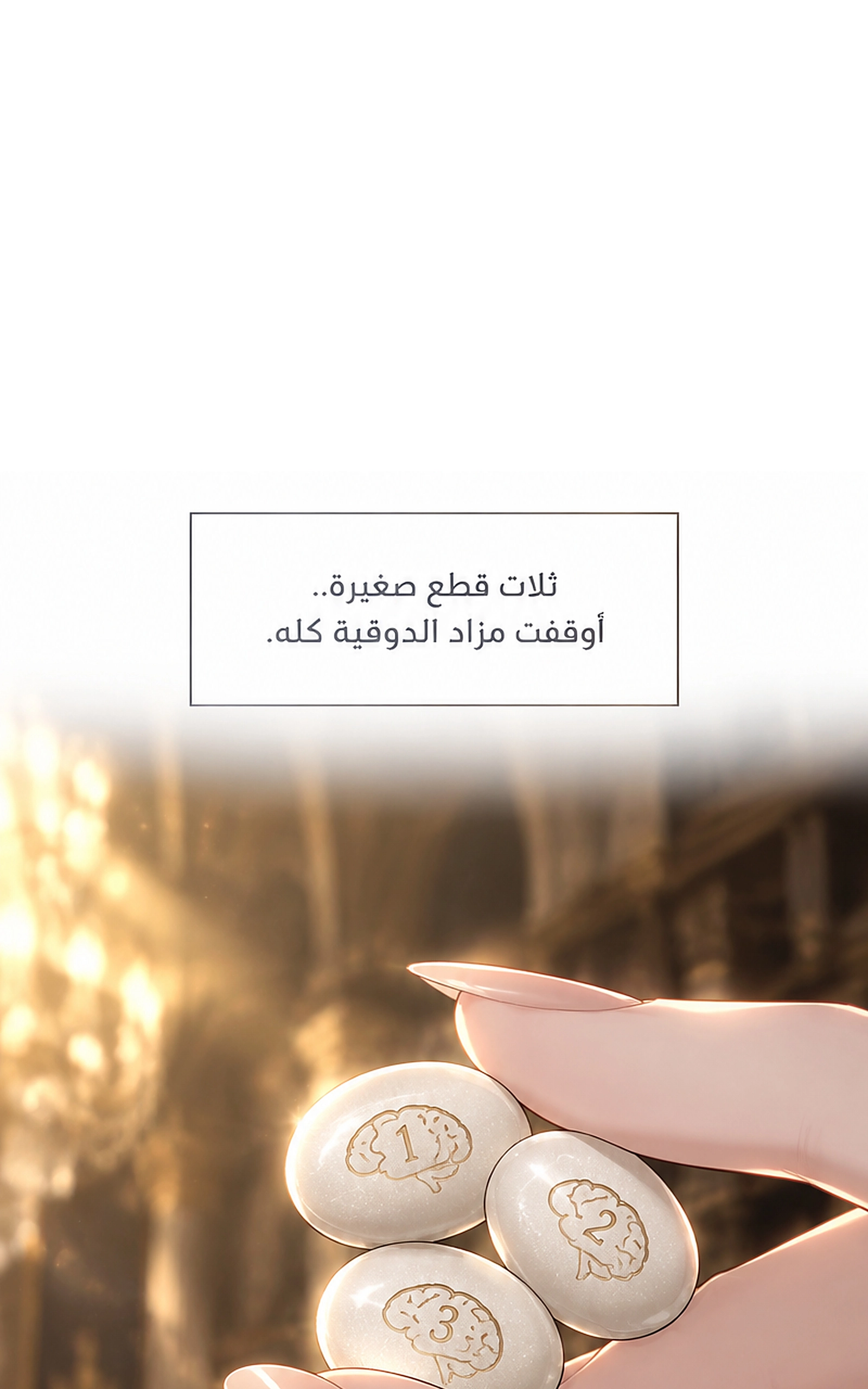 سيد الحقيقة Lord of the truth الفصل 13 — صفحة 22