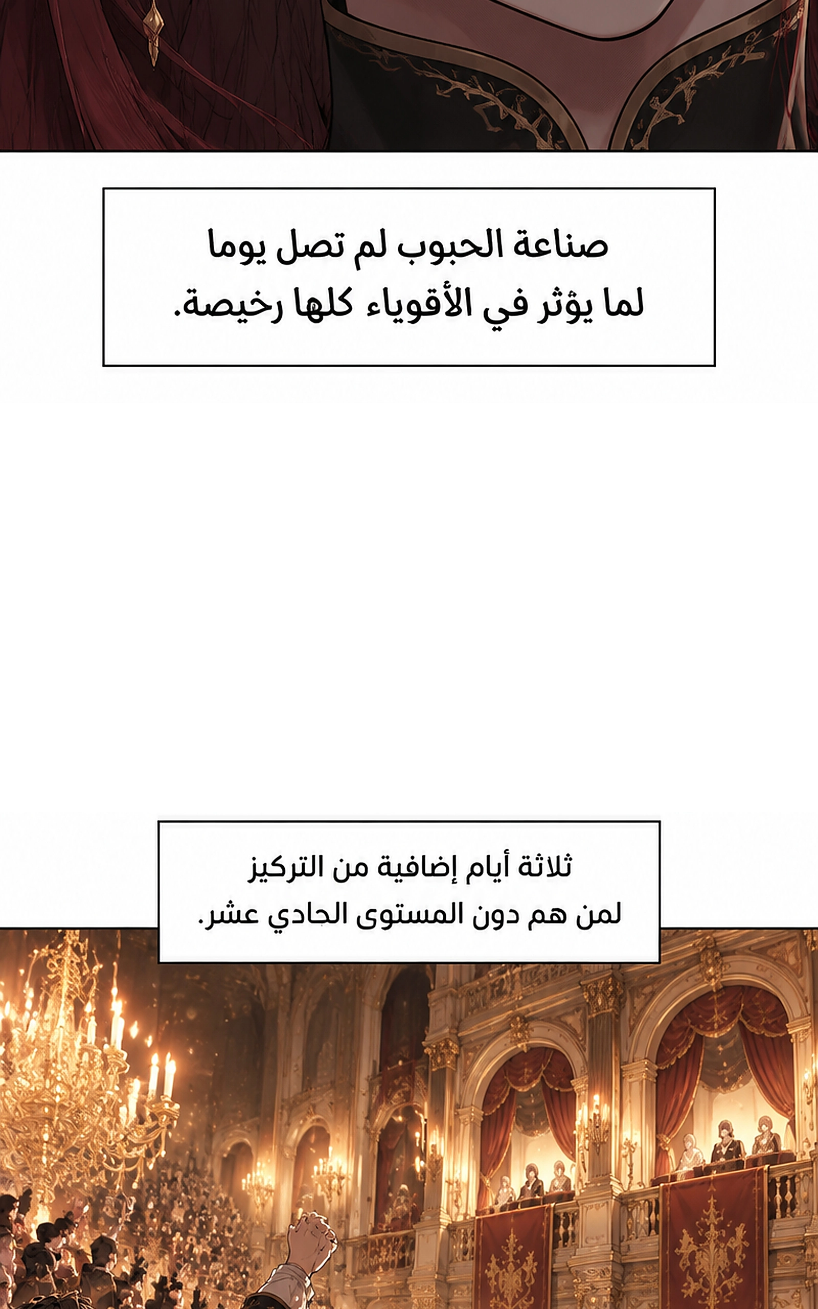 سيد الحقيقة Lord of the truth الفصل 13 — صفحة 25