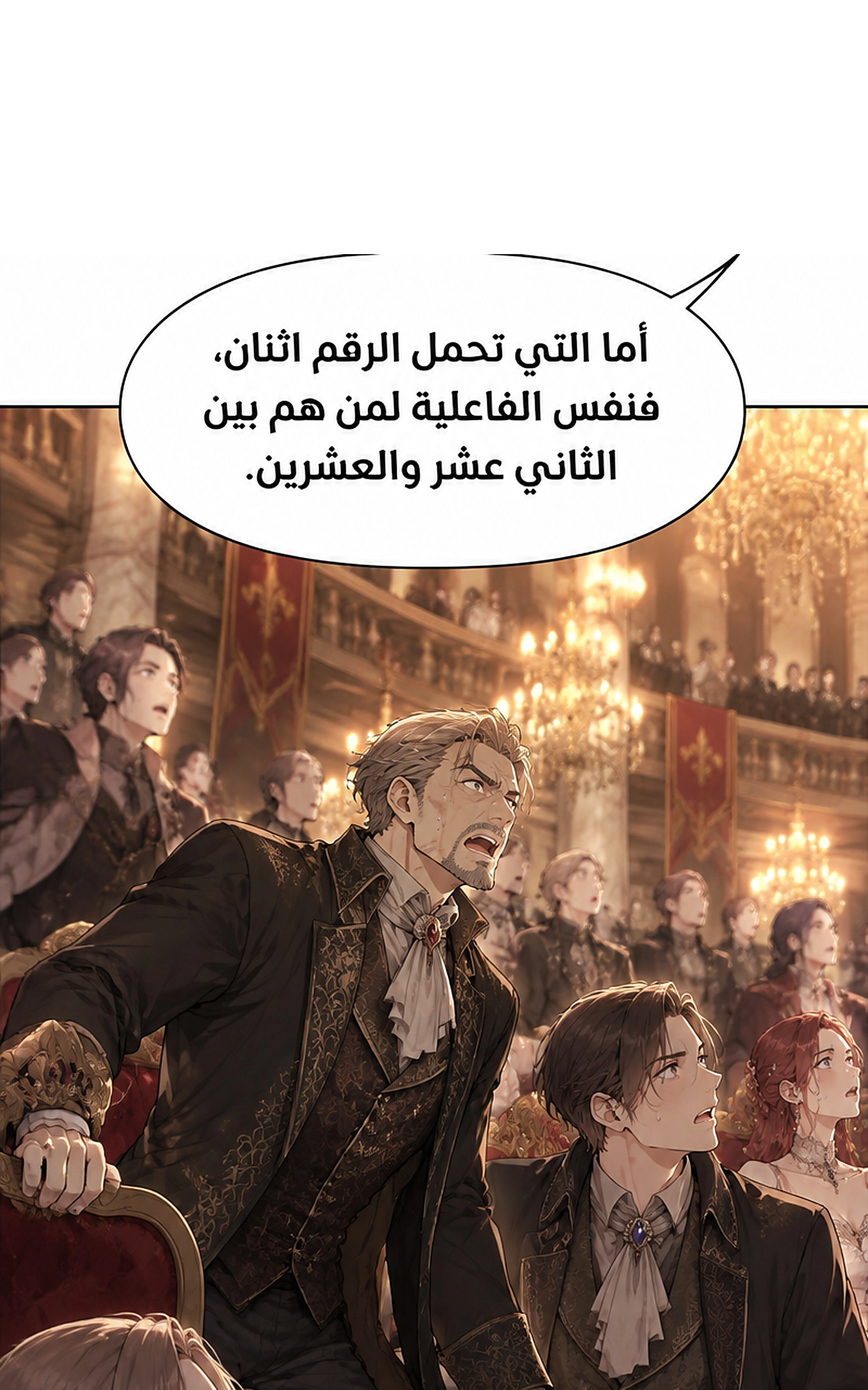 سيد الحقيقة Lord of the truth الفصل 13 — صفحة 27