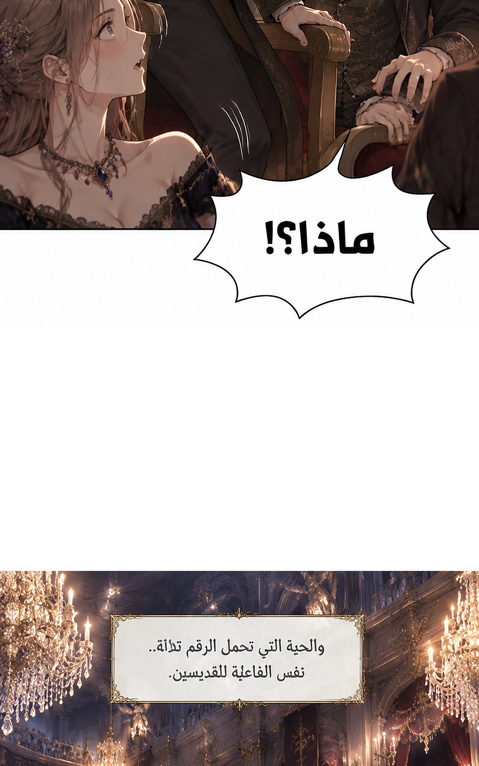 سيد الحقيقة Lord of the truth الفصل 13 — صفحة 28