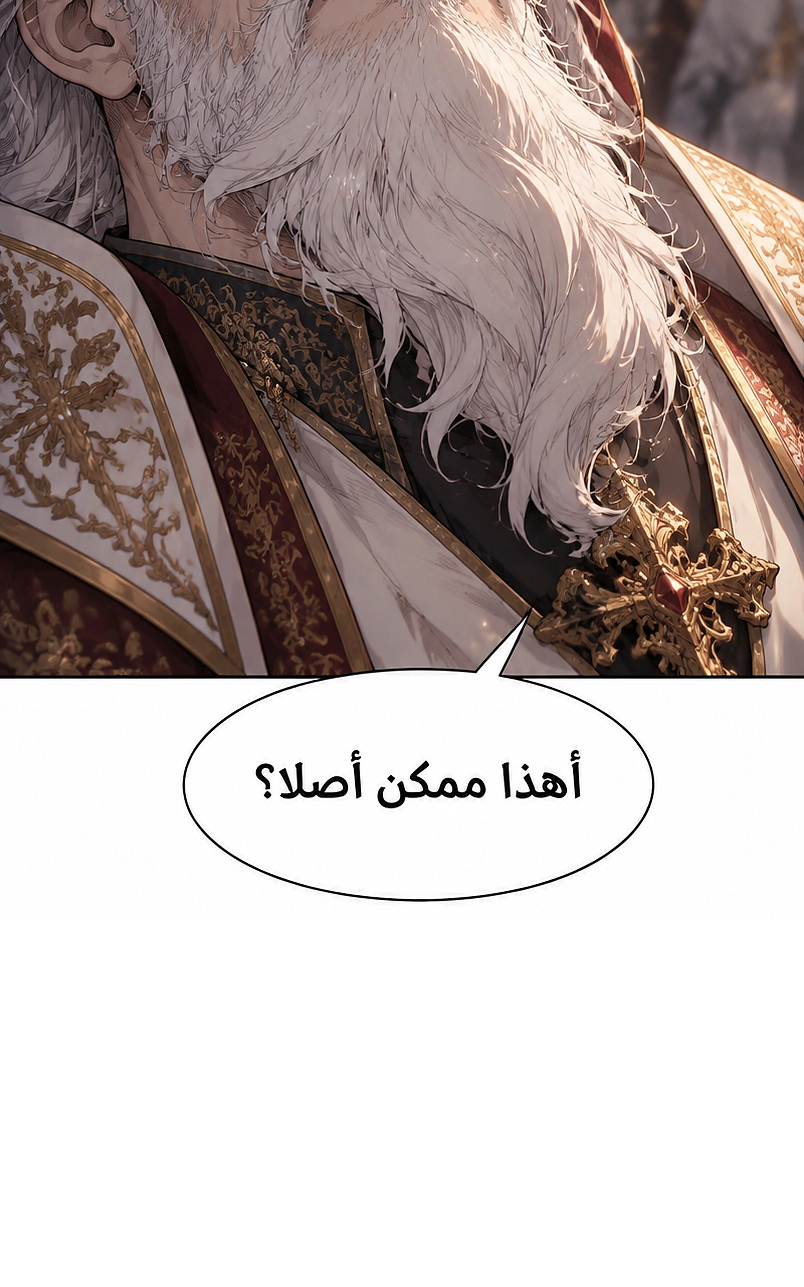 سيد الحقيقة Lord of the truth الفصل 13 — صفحة 31
