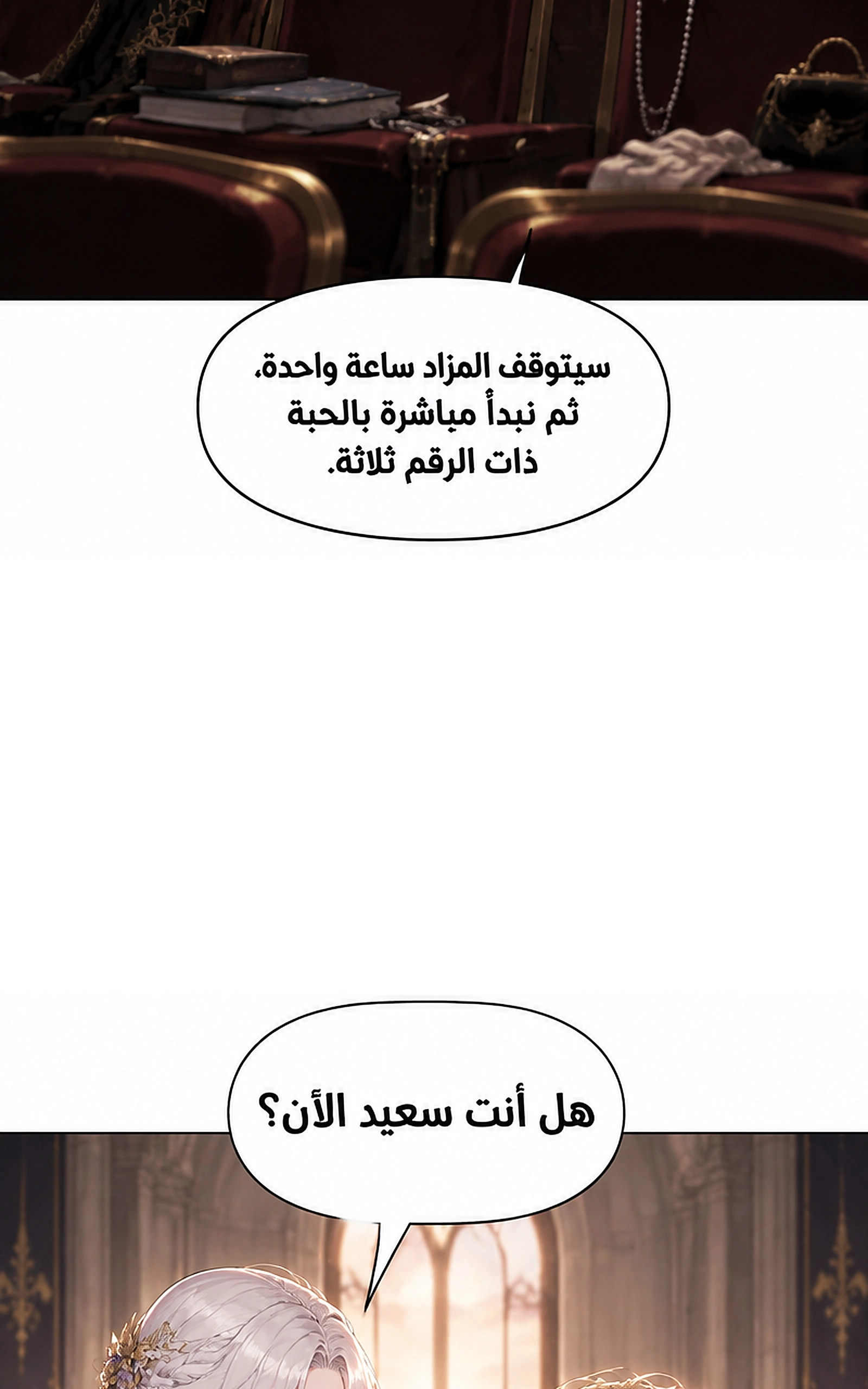 سيد الحقيقة Lord of the truth الفصل 13 — صفحة 36