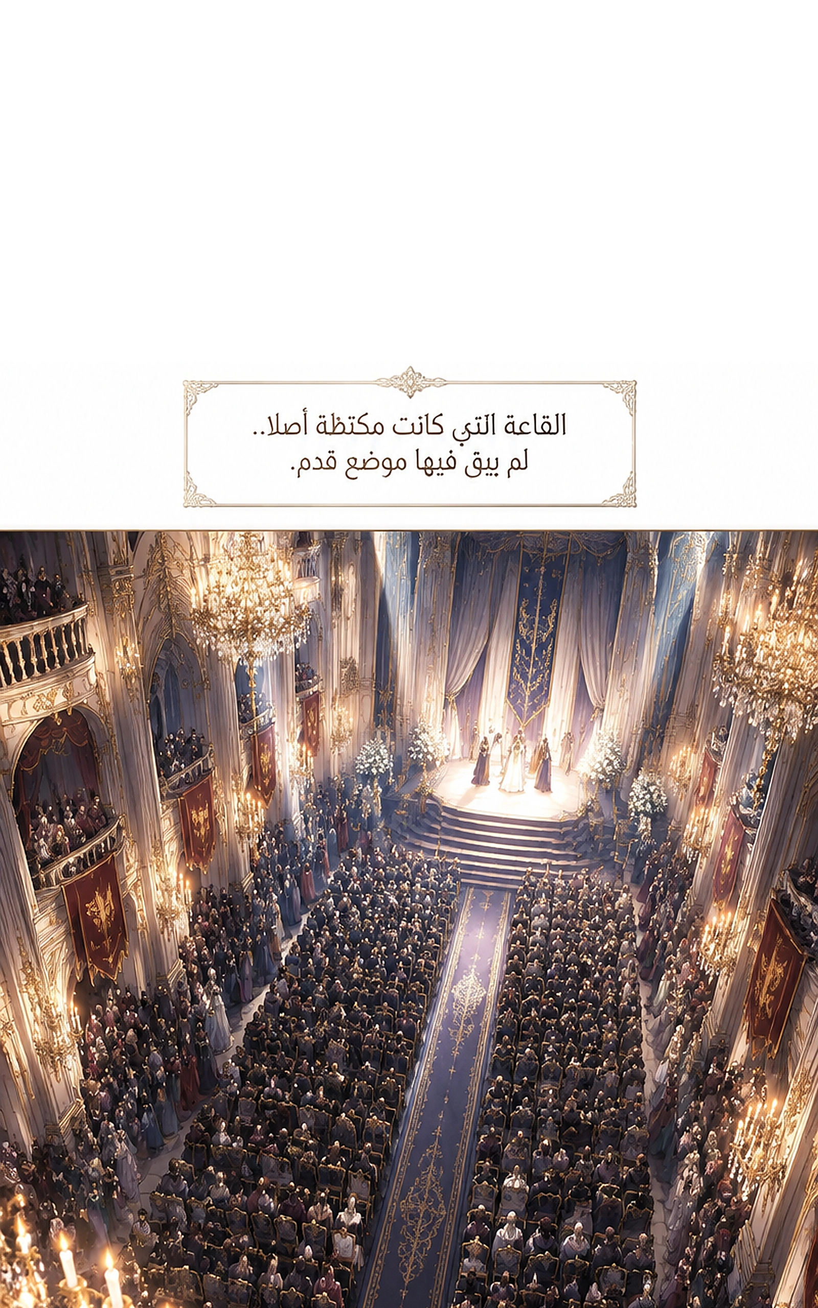 سيد الحقيقة Lord of the truth الفصل 13 — صفحة 38