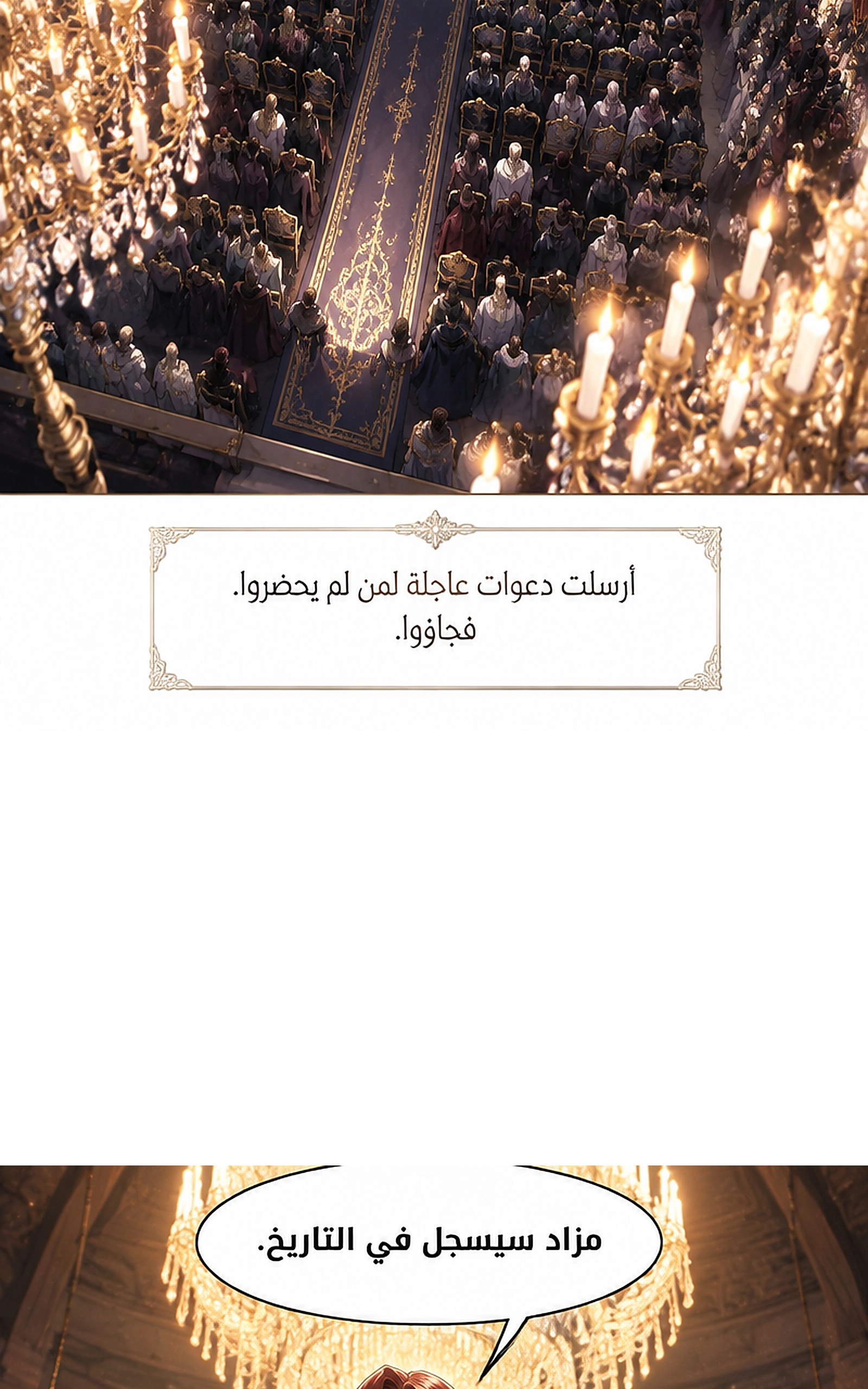 سيد الحقيقة Lord of the truth الفصل 13 — صفحة 39