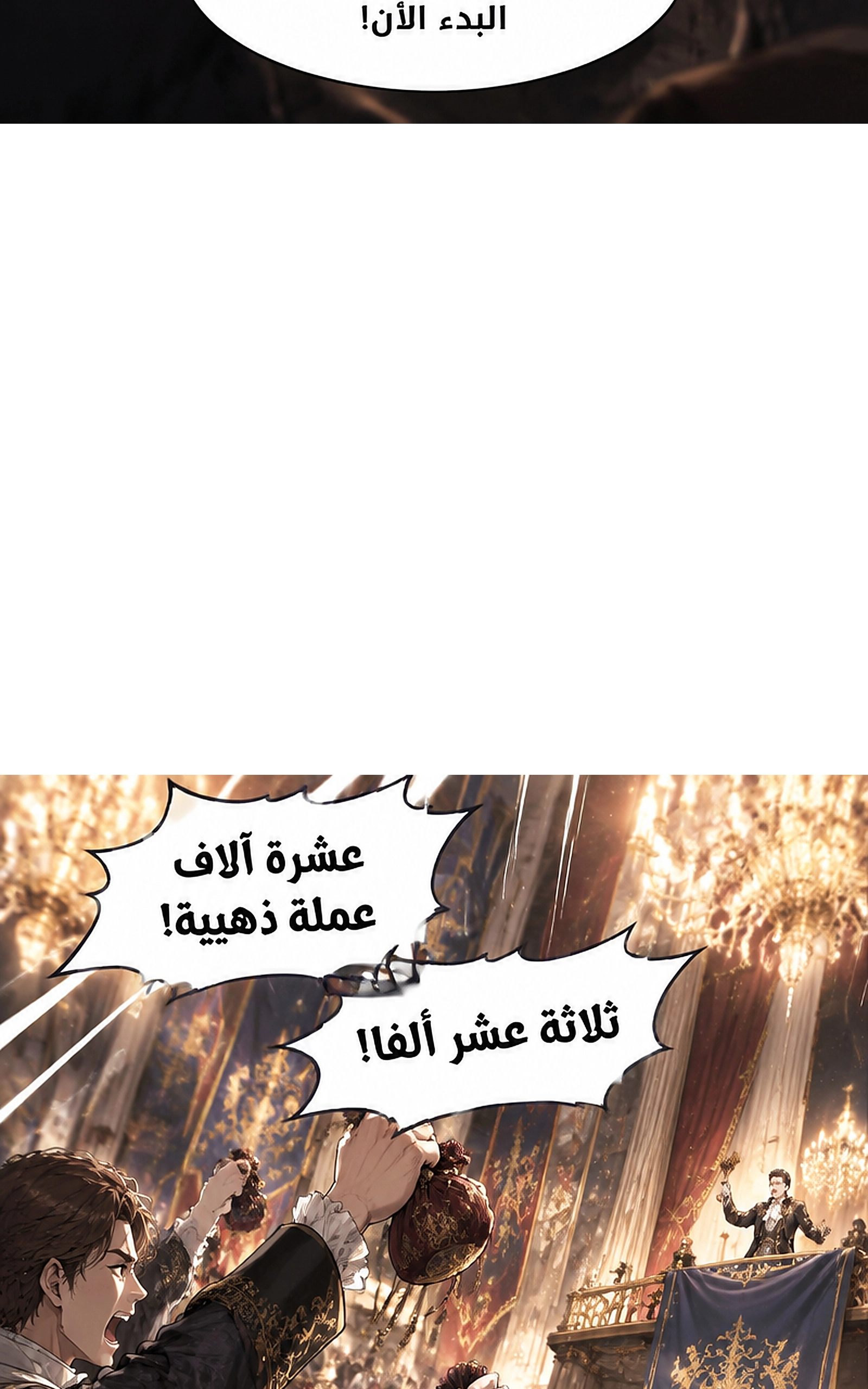 سيد الحقيقة Lord of the truth الفصل 13 — صفحة 41
