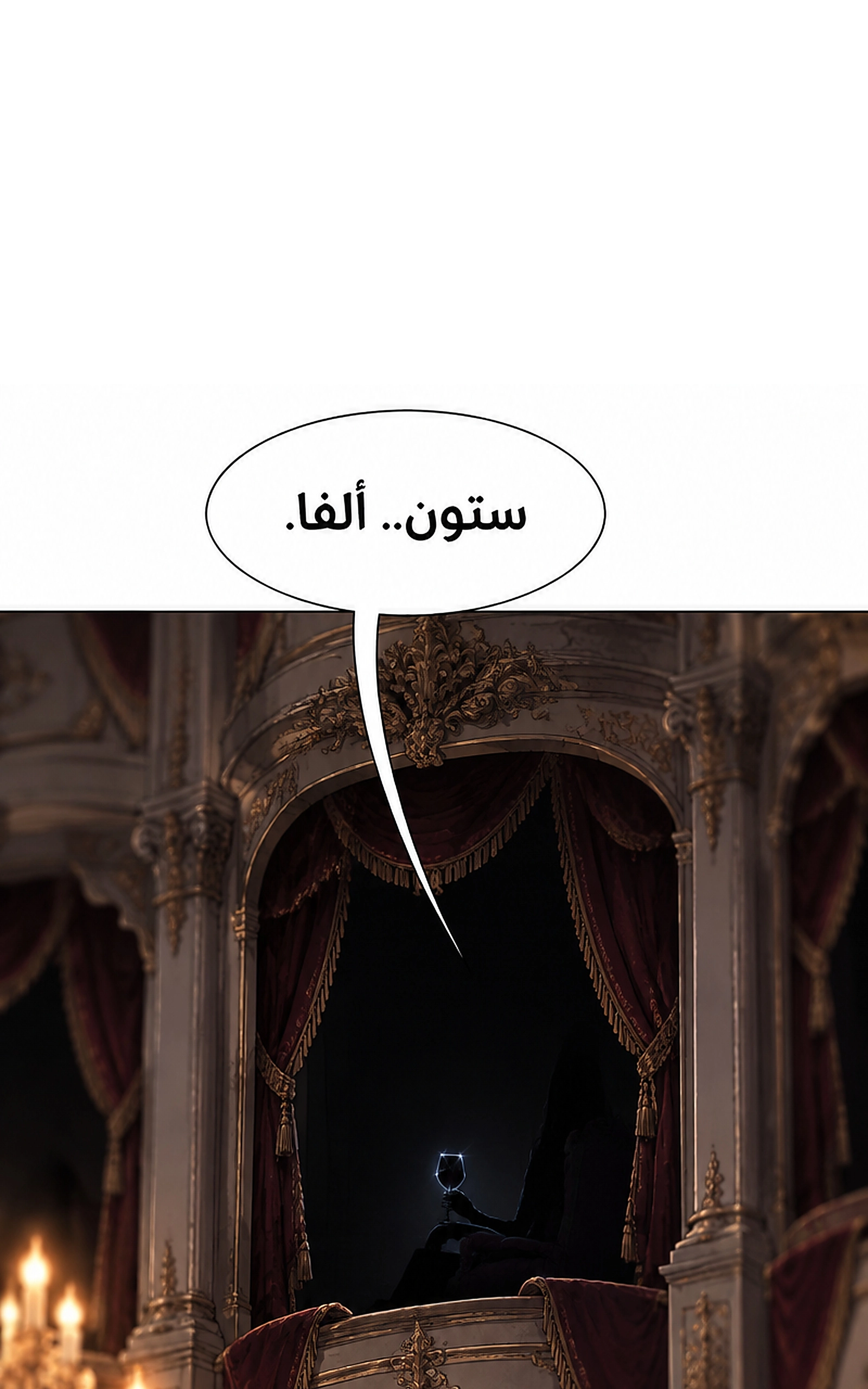 سيد الحقيقة Lord of the truth الفصل 13 — صفحة 43
