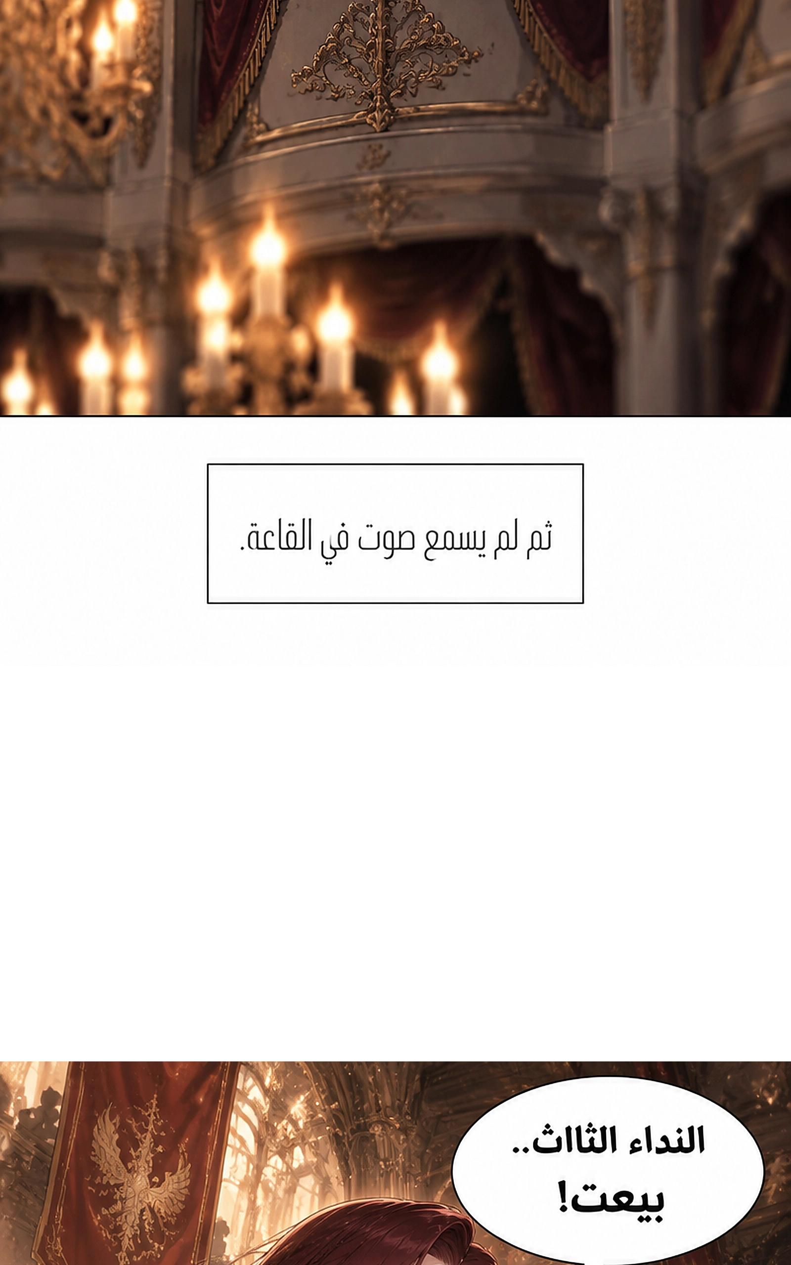 سيد الحقيقة Lord of the truth الفصل 13 — صفحة 44