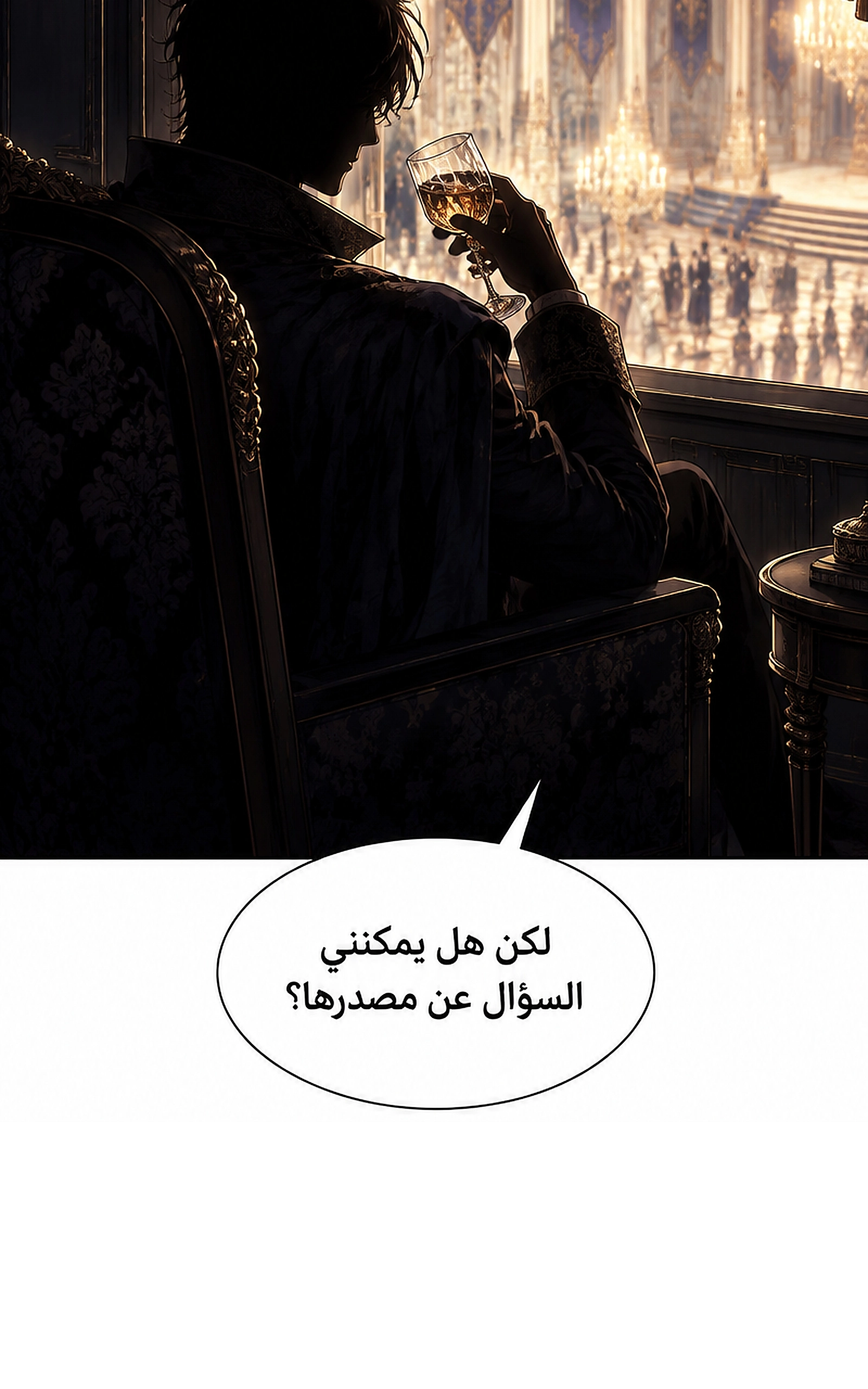 سيد الحقيقة Lord of the truth الفصل 13 — صفحة 47