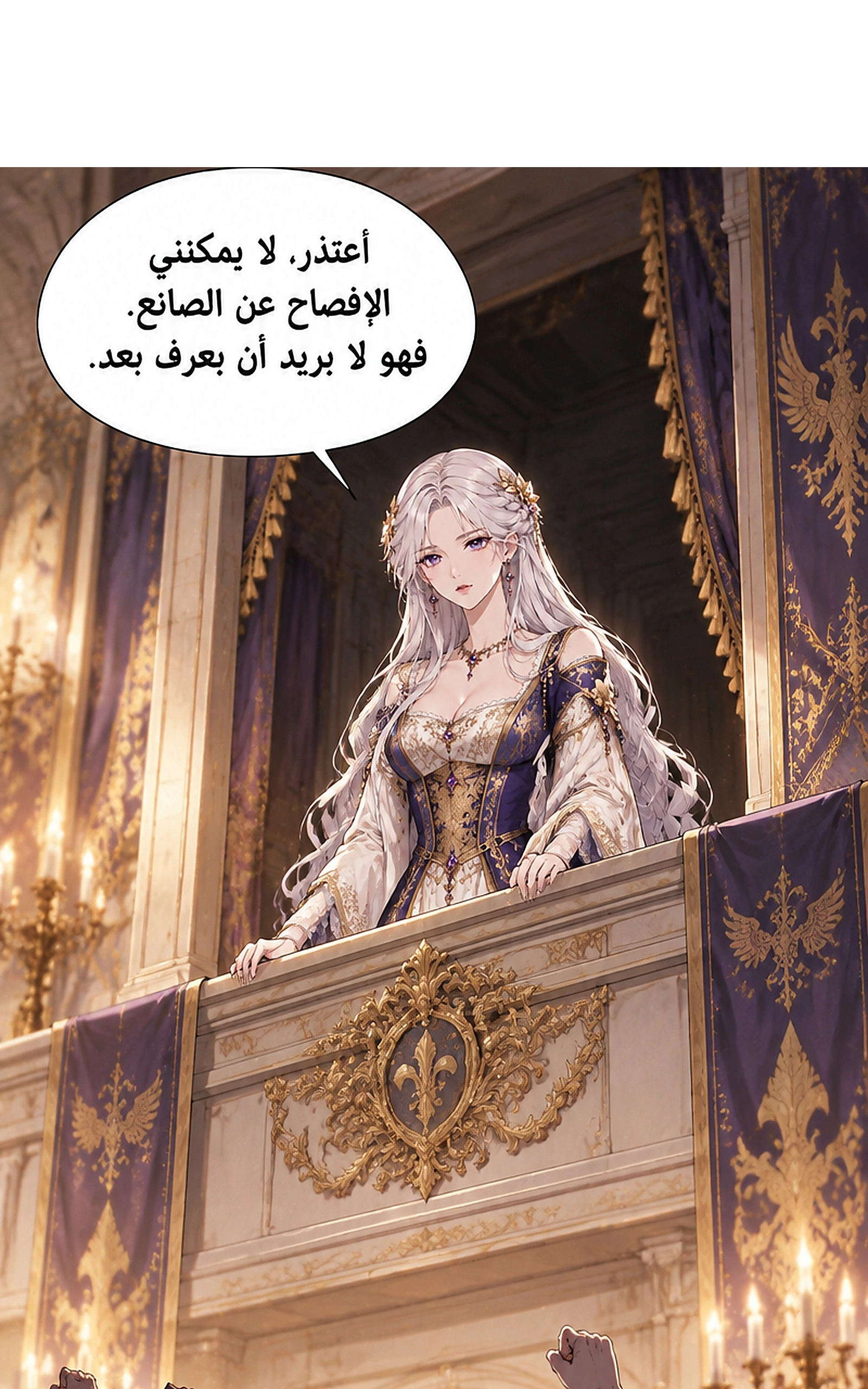 سيد الحقيقة Lord of the truth الفصل 13 — صفحة 48