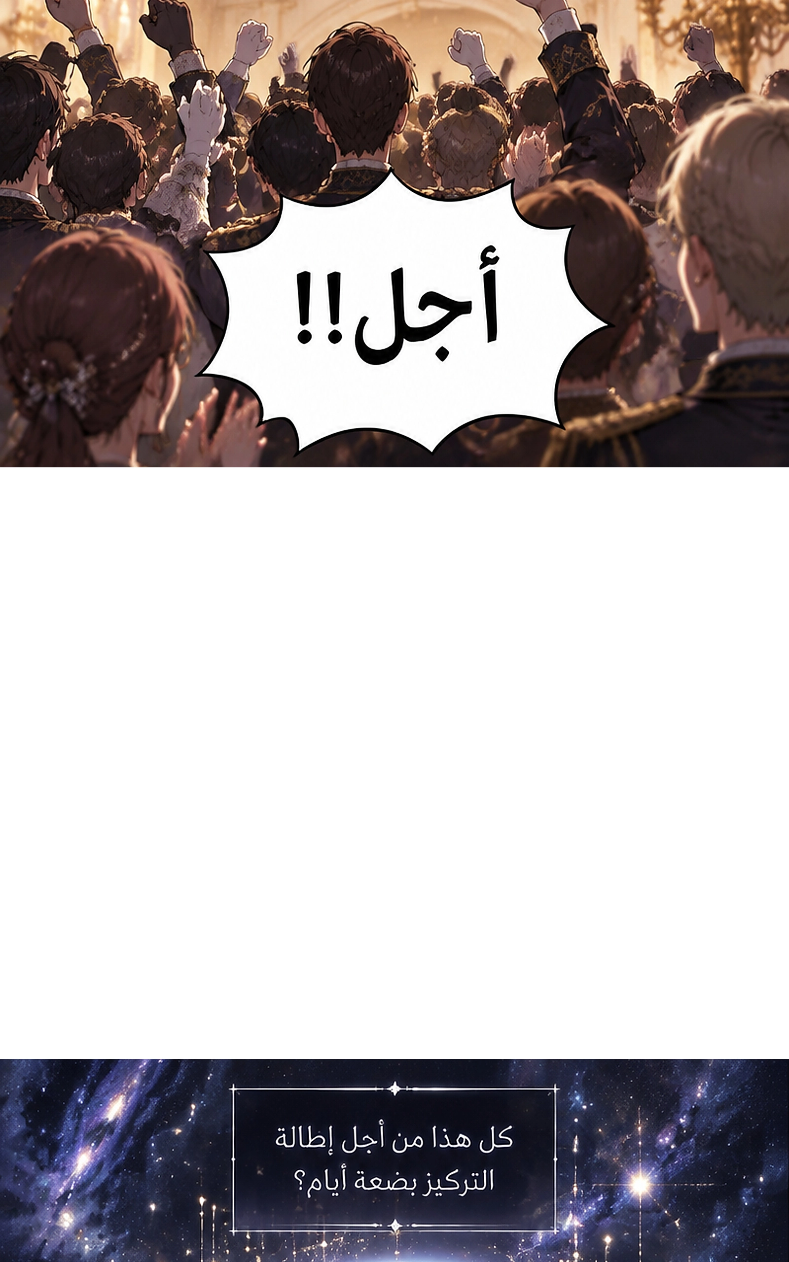 سيد الحقيقة Lord of the truth الفصل 13 — صفحة 49