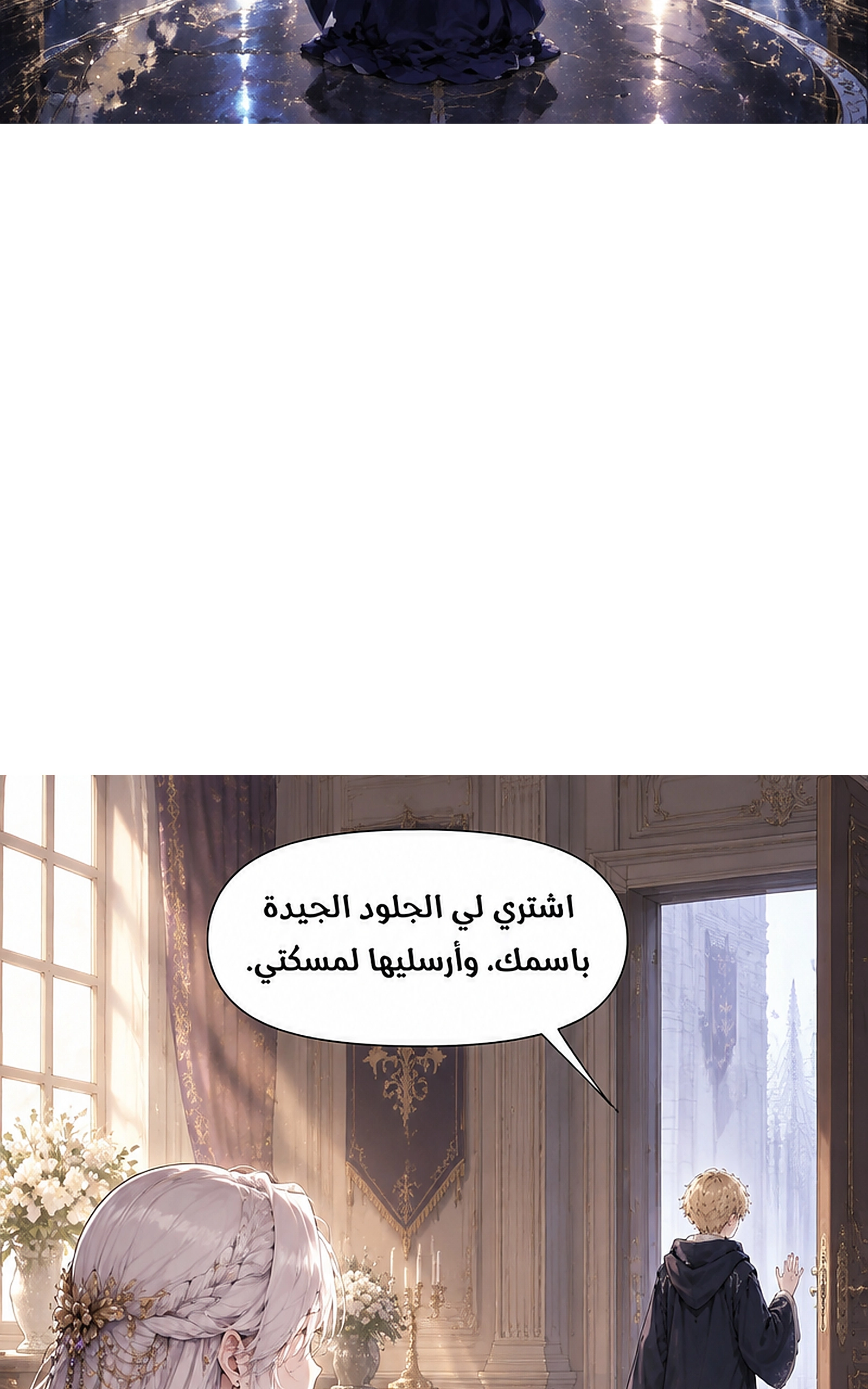 سيد الحقيقة Lord of the truth الفصل 13 — صفحة 51