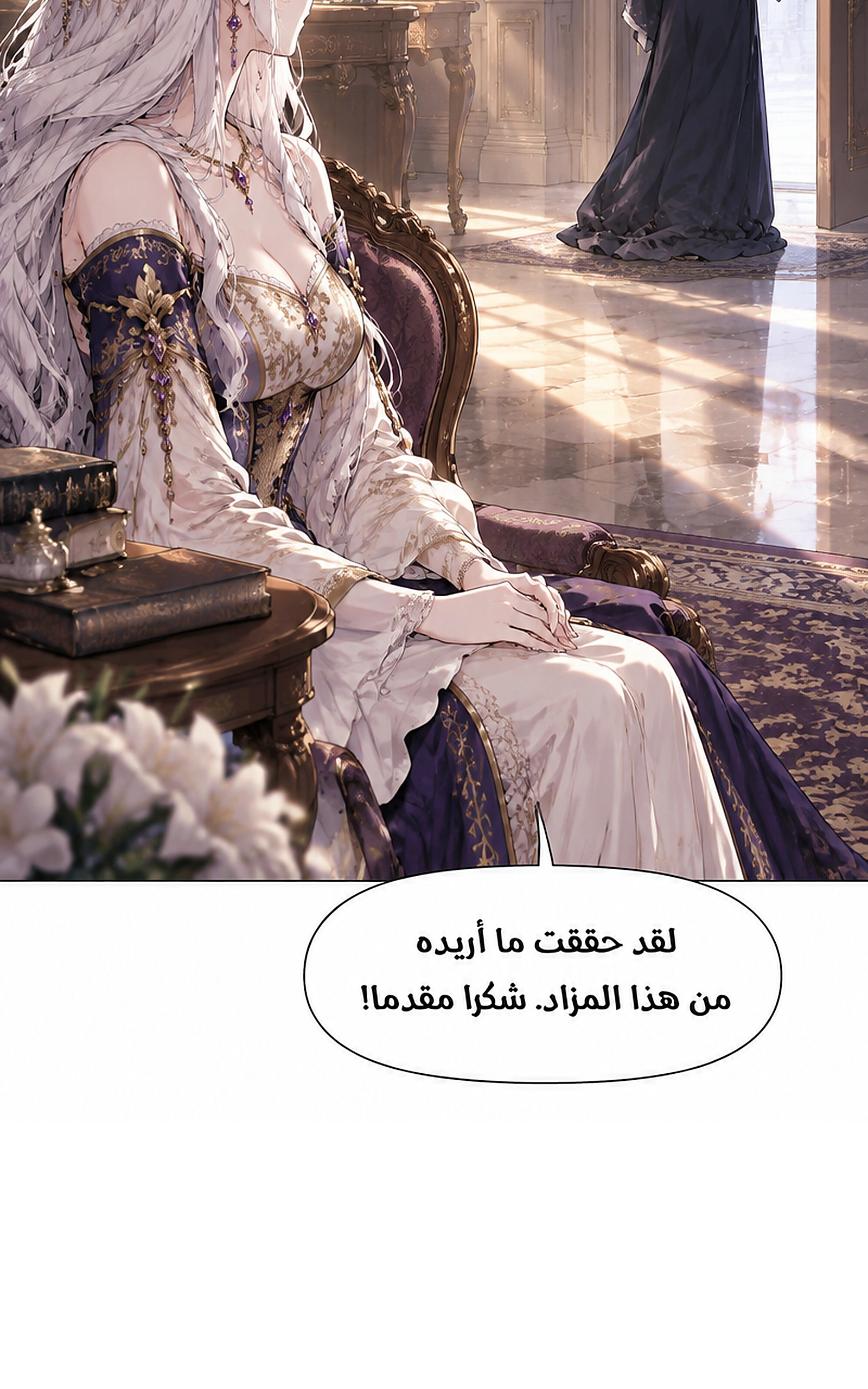 سيد الحقيقة Lord of the truth الفصل 13 — صفحة 52