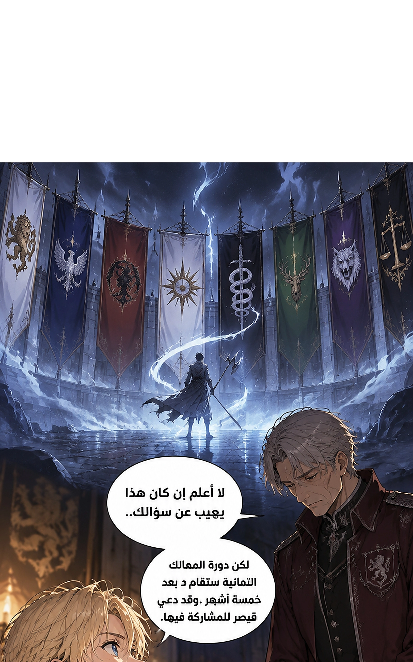 سيد الحقيقة Lord of the truth الفصل 13 — صفحة 56
