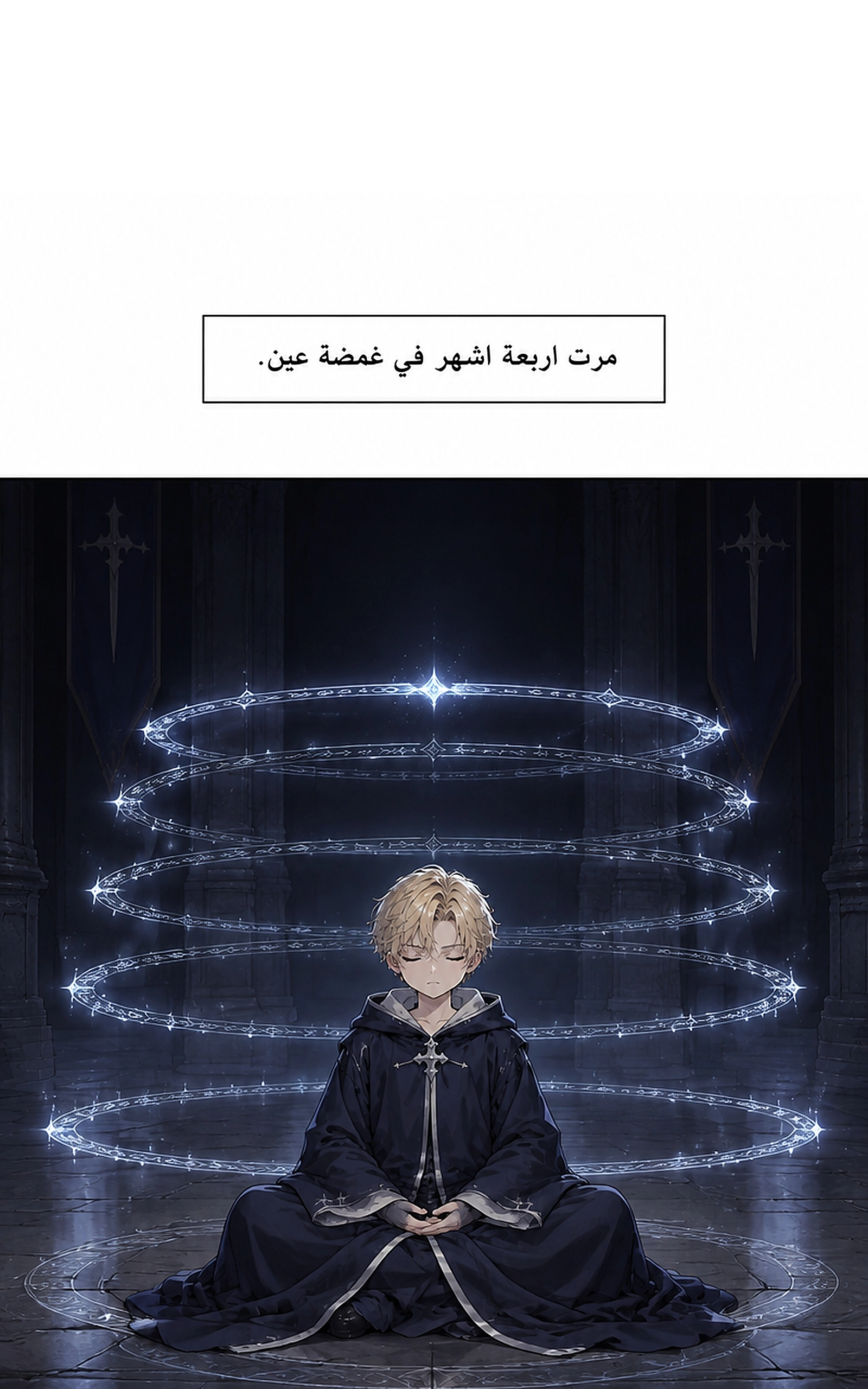 سيد الحقيقة Lord of the truth الفصل 14 — صفحة 8