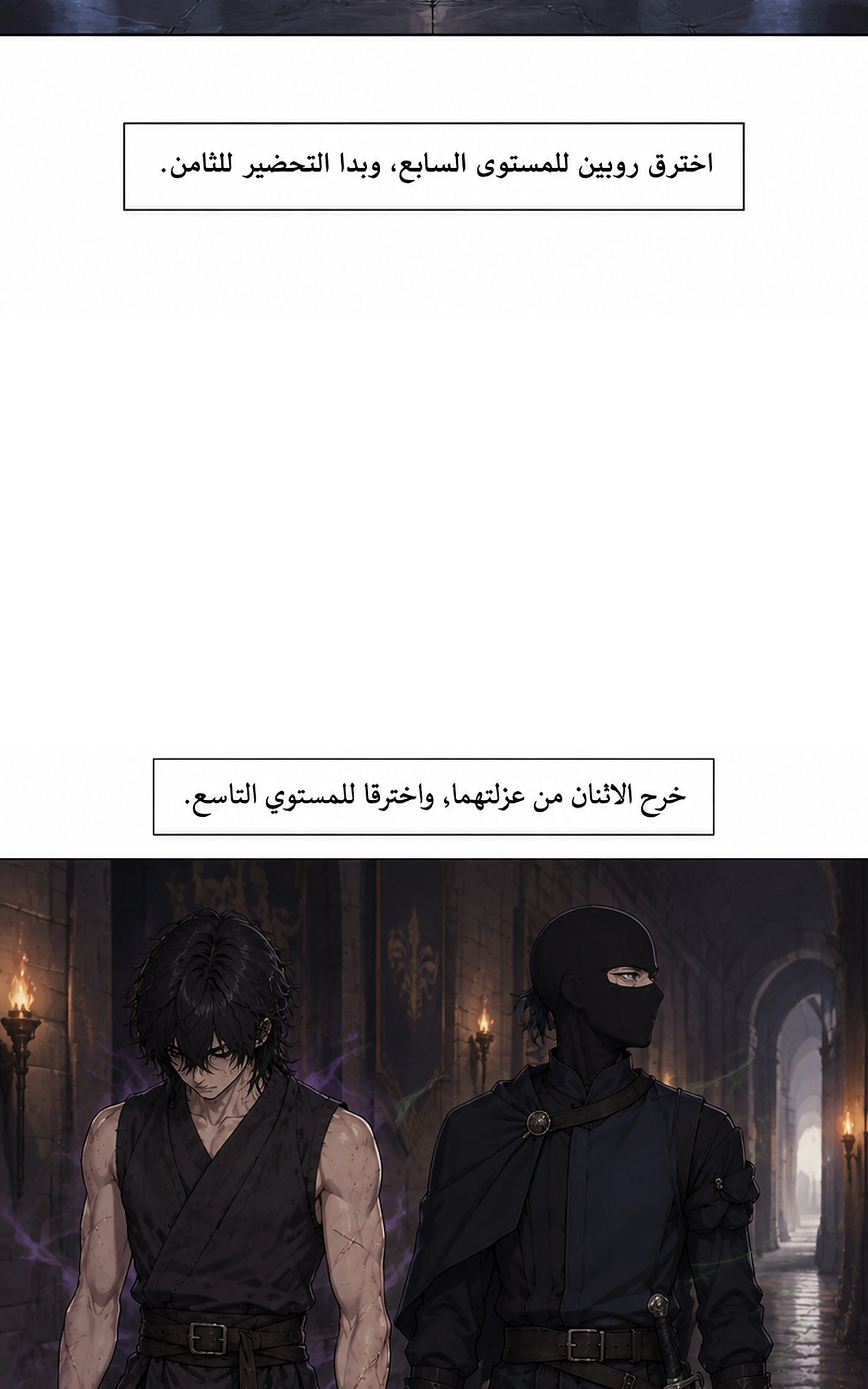 سيد الحقيقة Lord of the truth الفصل 14 — صفحة 9